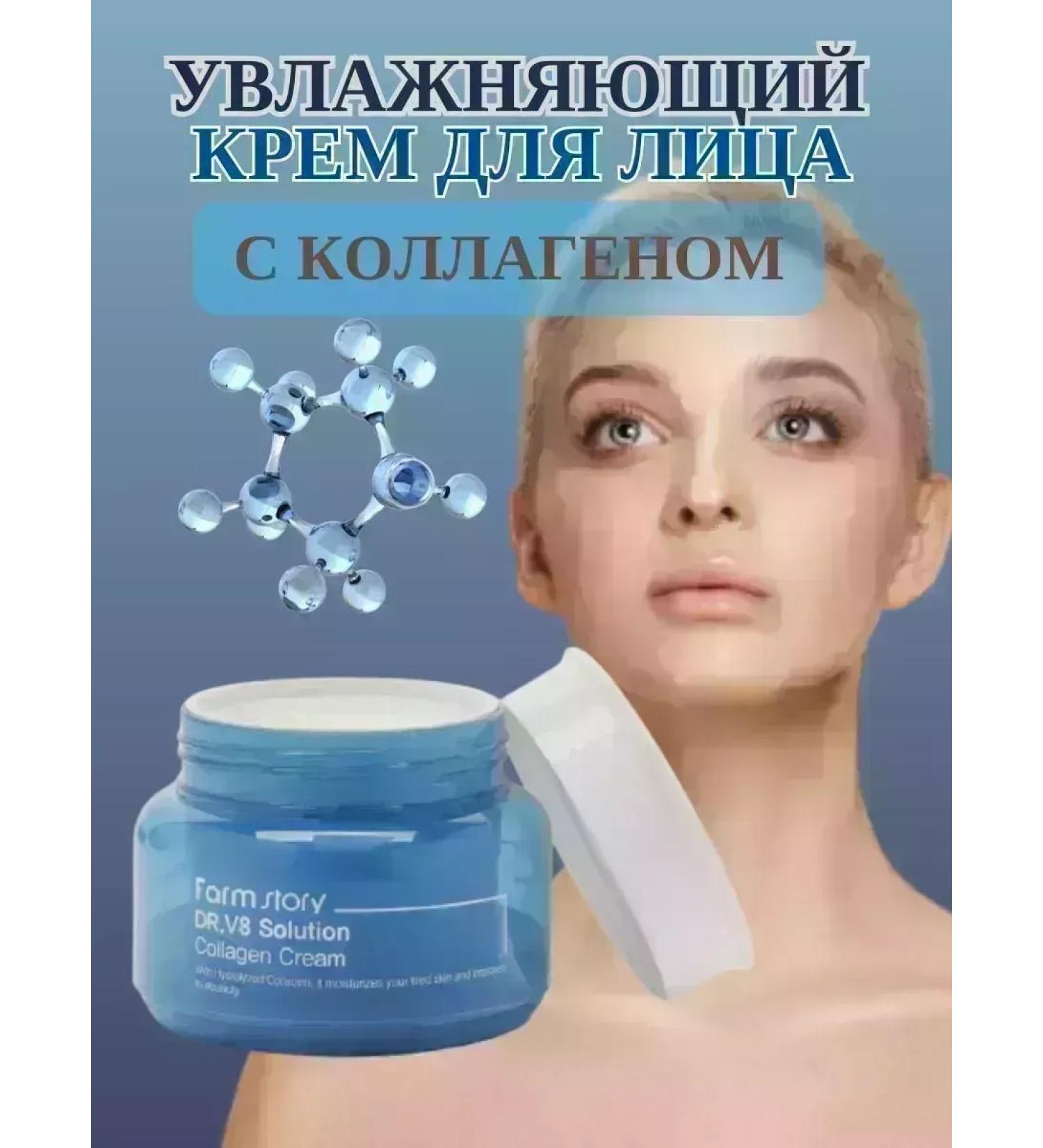 CoSmoVodefgok Anti -aging face cream with collagen - Buy Online on GoSupps.com