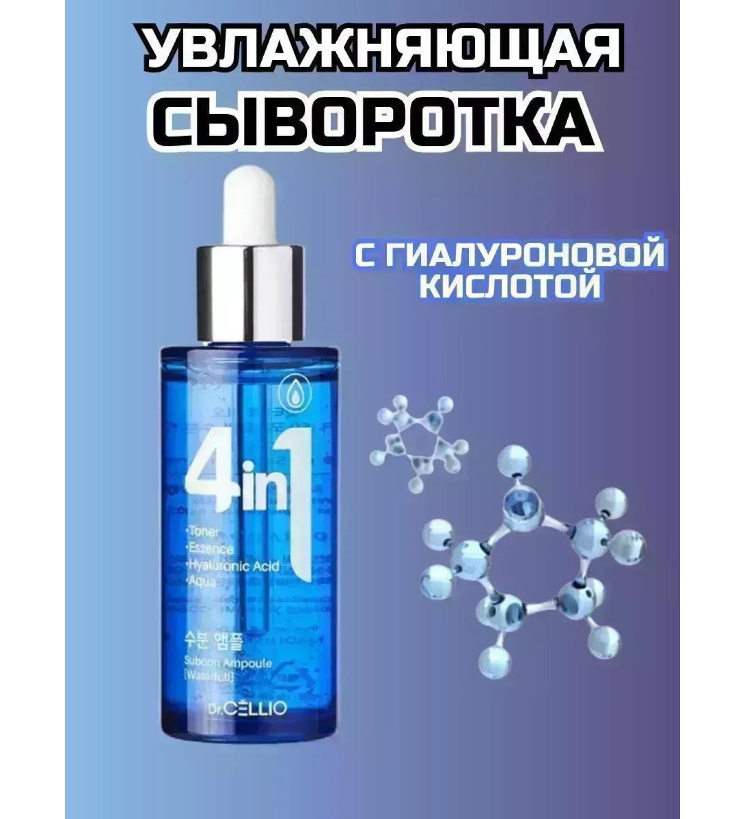 CoSmoVodefgok Moisturizing serum for the face with collagen 4V1 - Buy Online on GoSupps.com