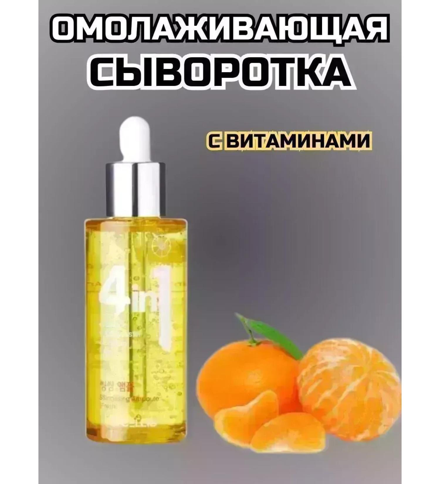CoSmoVodefgok Rejuvenating serum for the face with vitamins - Buy Online on GoSupps.com