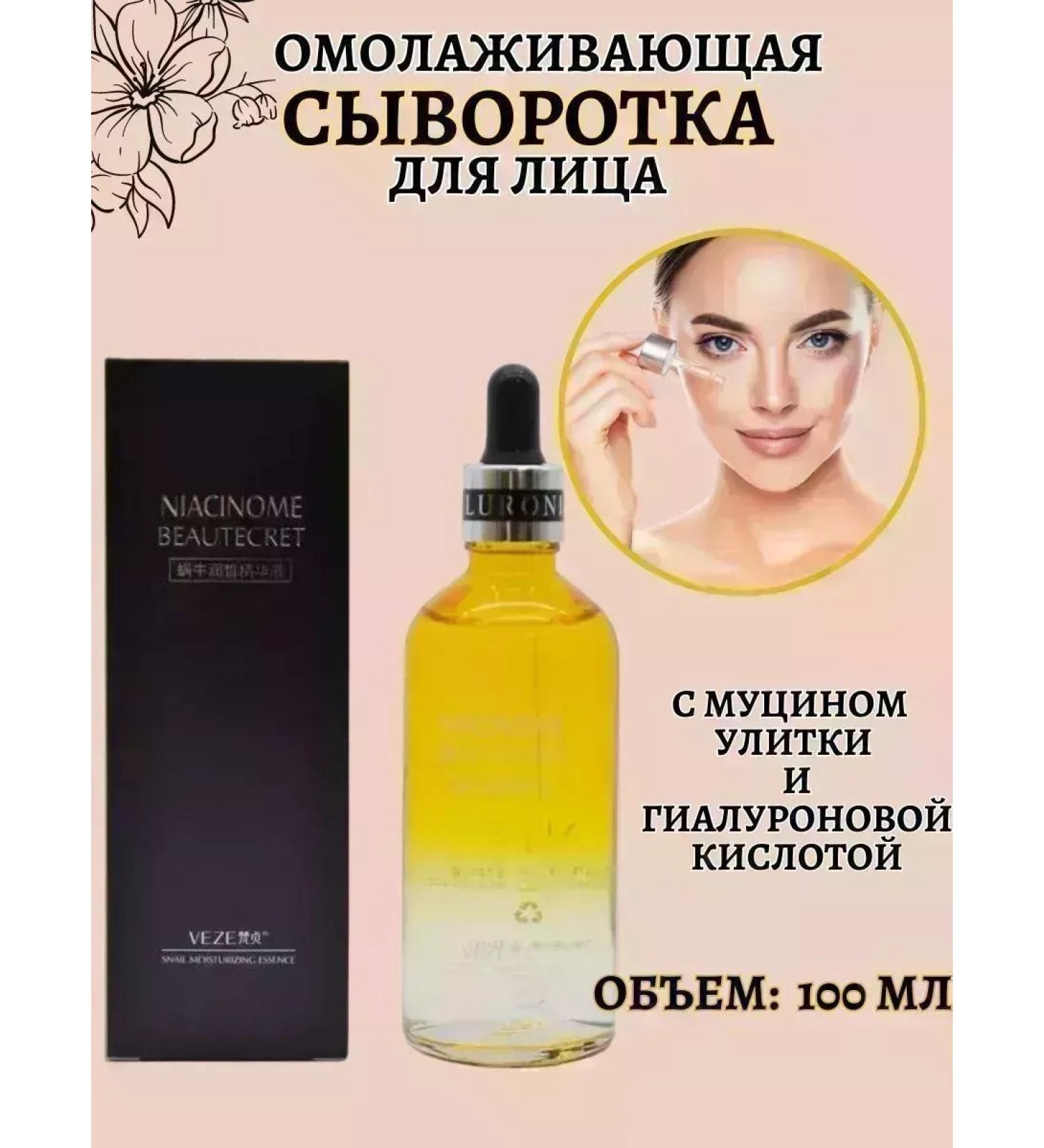 CoSmoVodefgok Rejuvenating whey with mucin snail - Buy Online on GoSupps.com