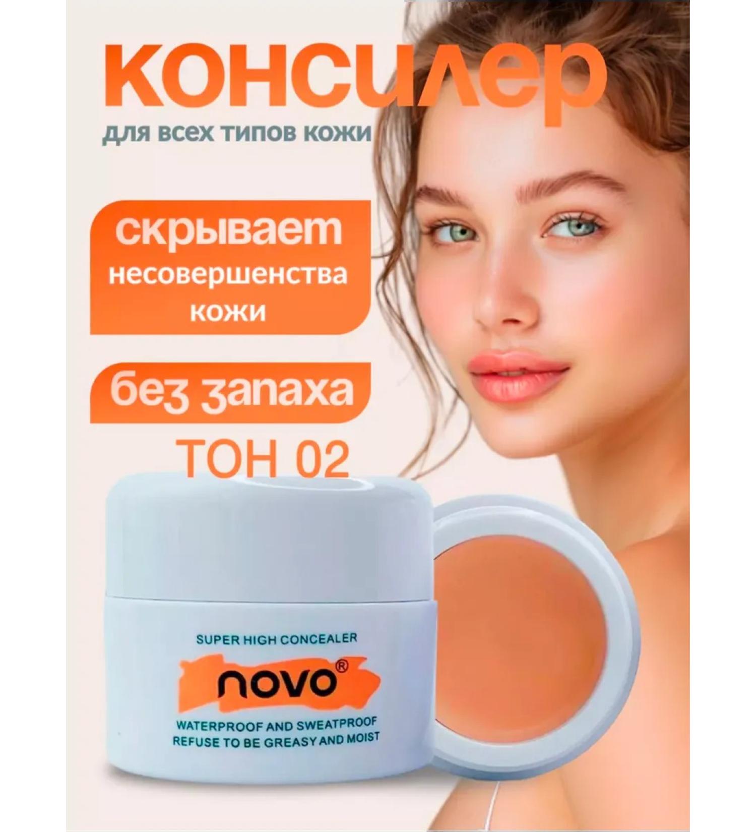 Novo Classile for the face and eyes is tonal corrector - Buy Online on GoSupps.com