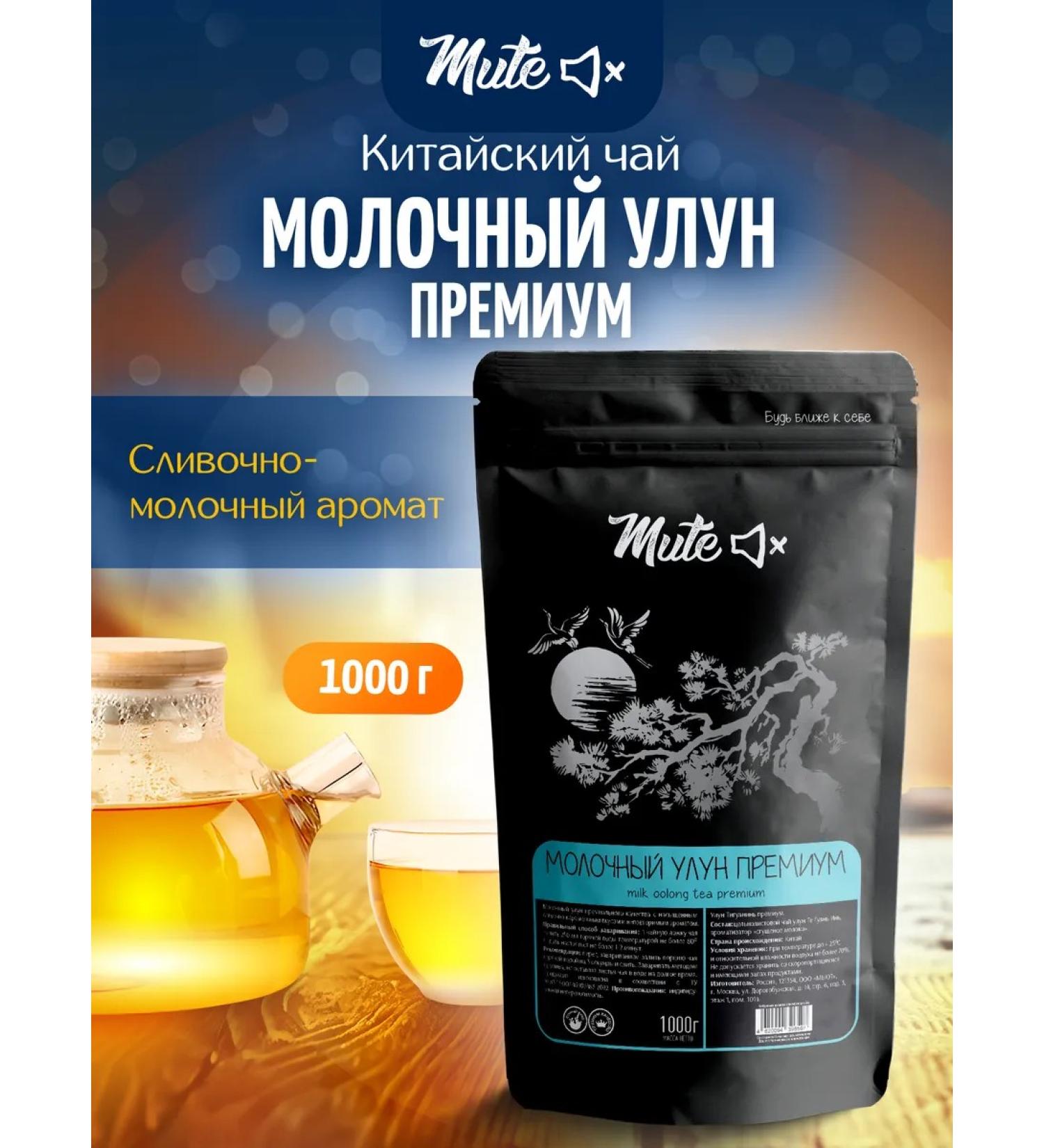 MUTE Green Daily Ulun Premium 1000 g - Buy Online on GoSupps.com