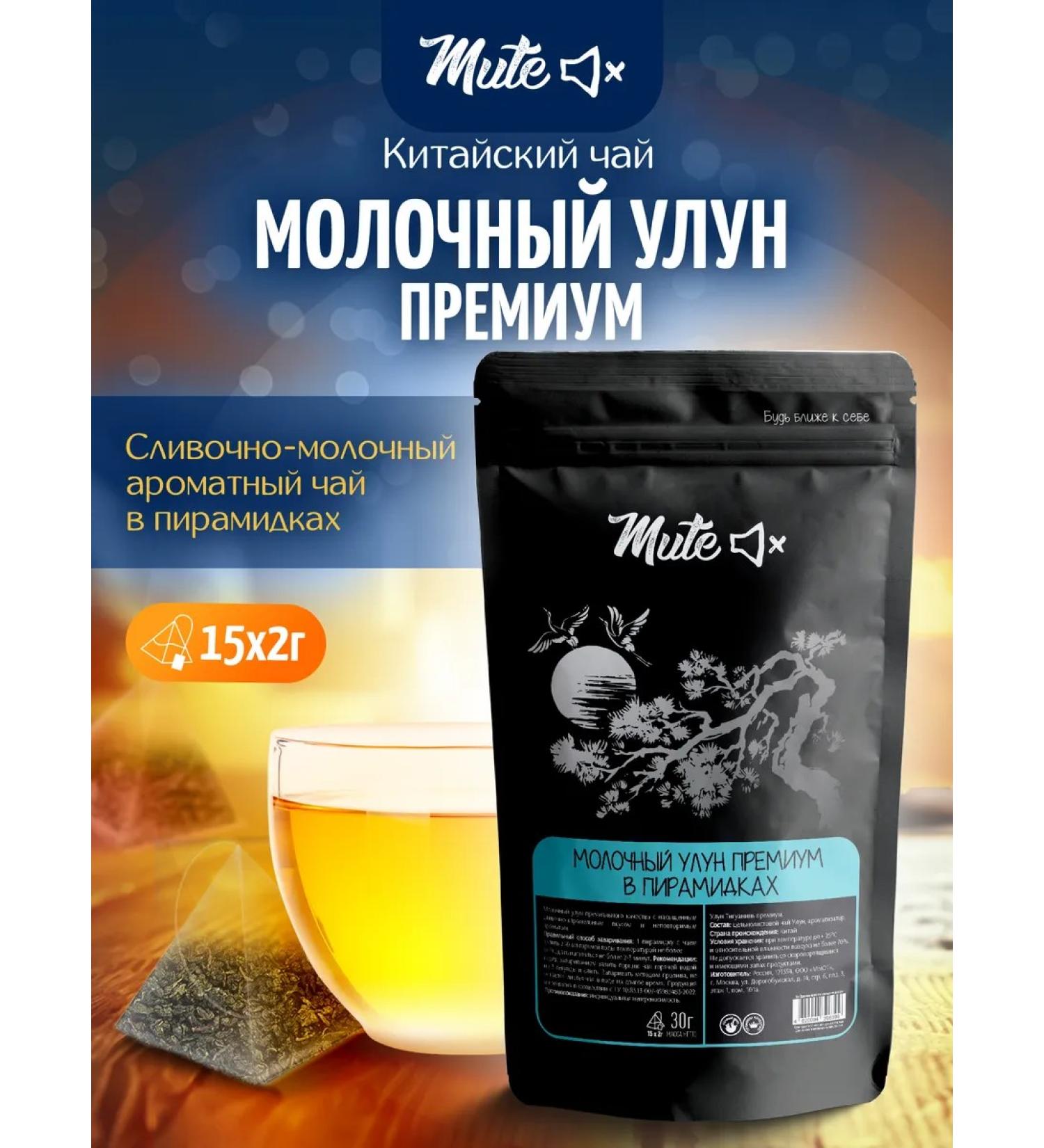 Mute Green Daily Ulun Premium in Pyramids 15 x 2 g - Buy Online on GoSupps.com