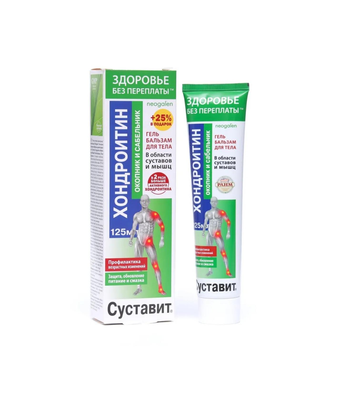 Health without overpaying Body gel-balsam "shitting chondroitin" with a comfrey and sa - Buy Online on GoSupps.com