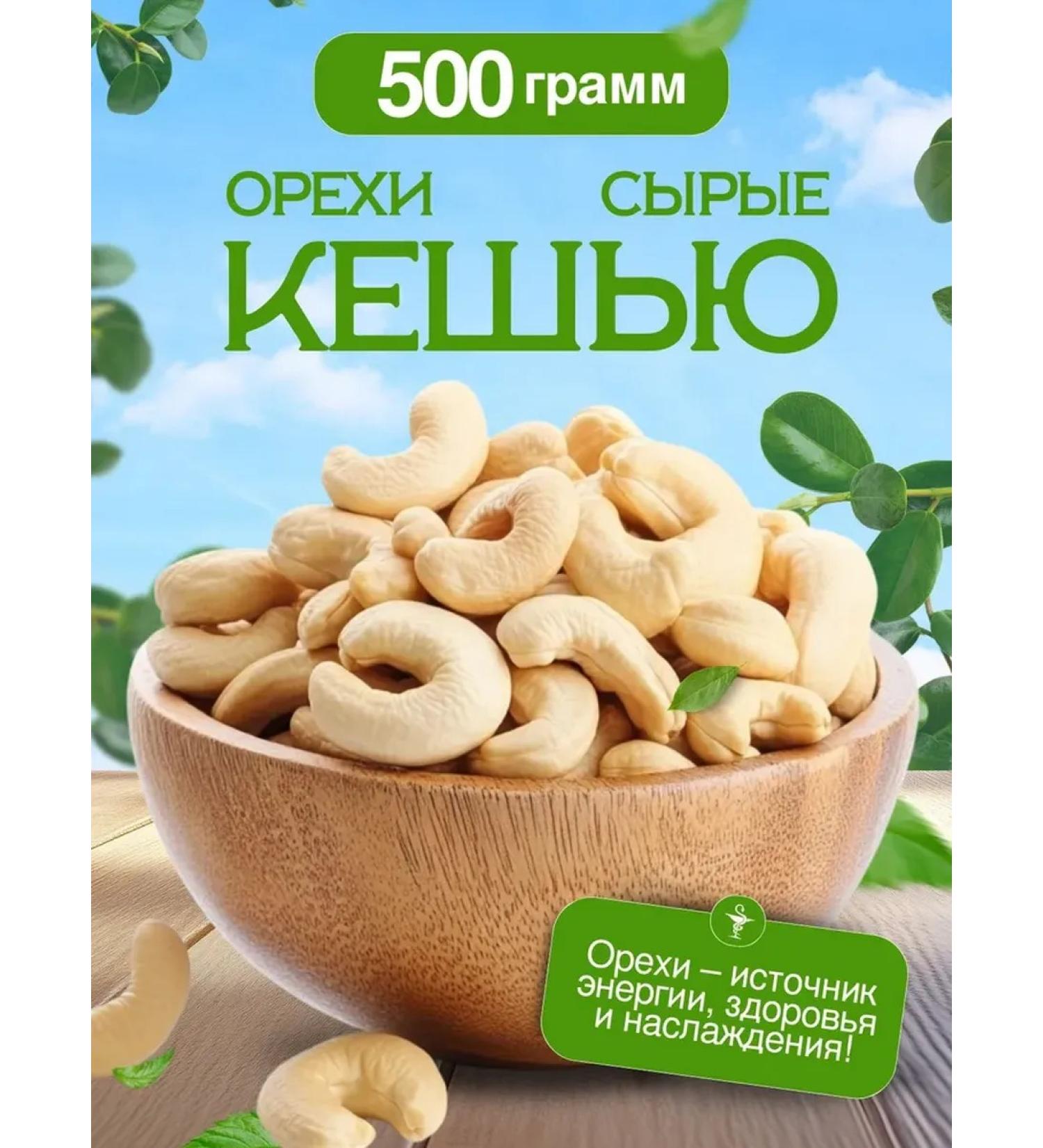 Cashew Indian Extra 2024 - 500 g - Buy Online on GoSupps.com