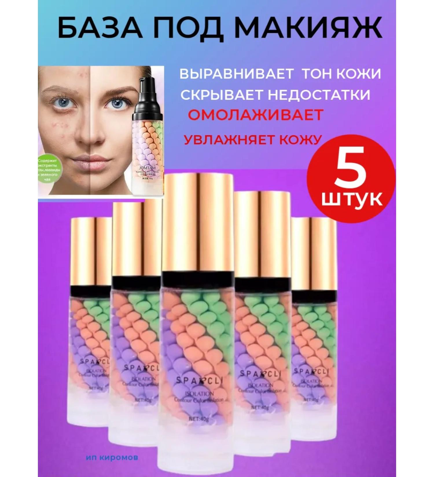 JOMTAM Fundamentals for makeup 5B1 - Buy Online on GoSupps.com