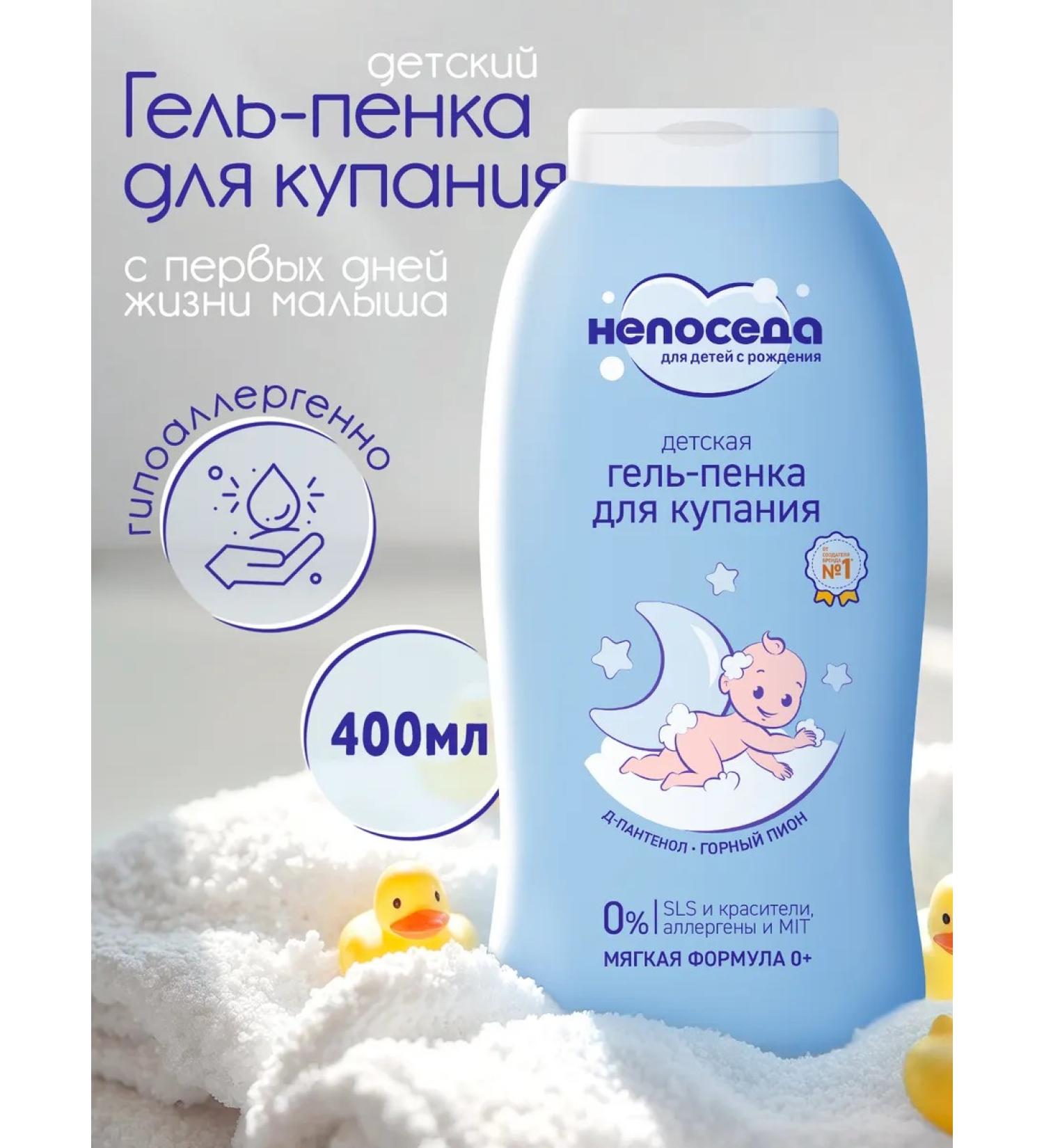 Fidget Building gel for bathing 0+ 400 ml - Buy Online on GoSupps.com