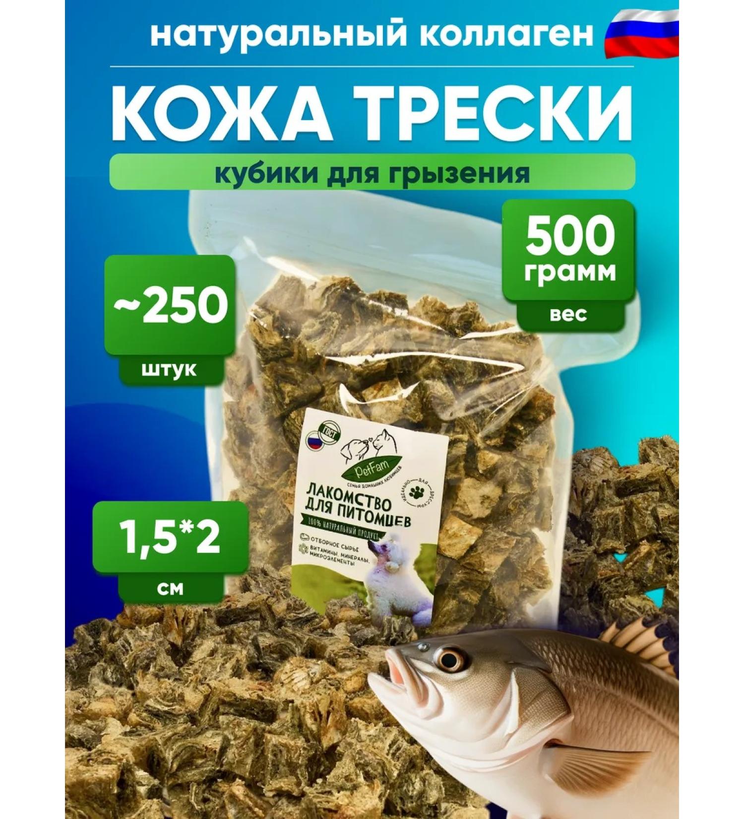 petfam Treat for dogs leather cod 500 g cubes for training - Buy Online on GoSupps.com