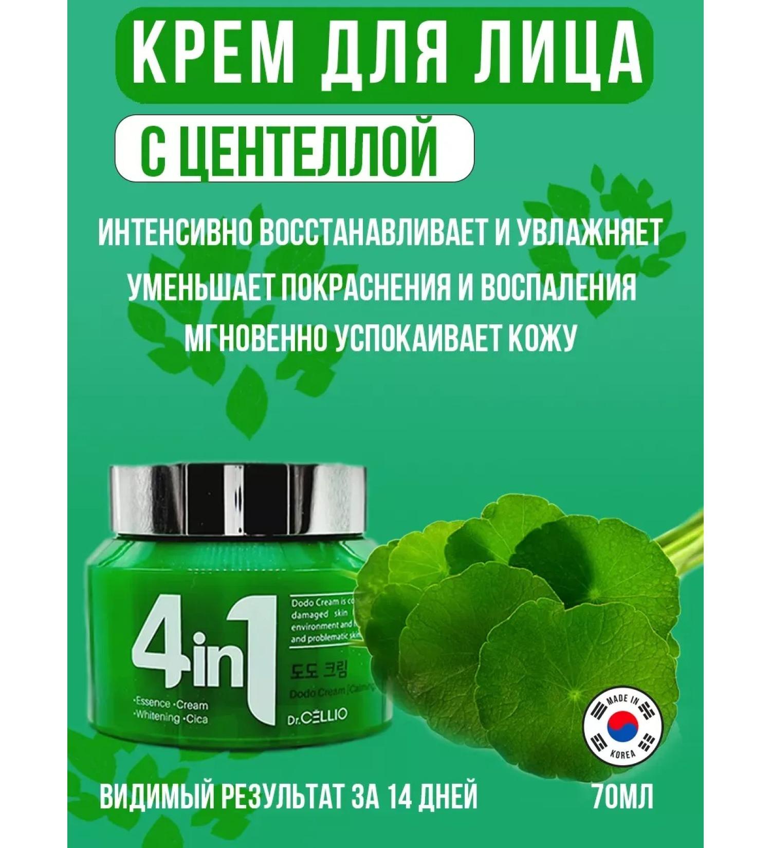 SMAD SHOP Calling face cream 4in1 - Buy Online on GoSupps.com