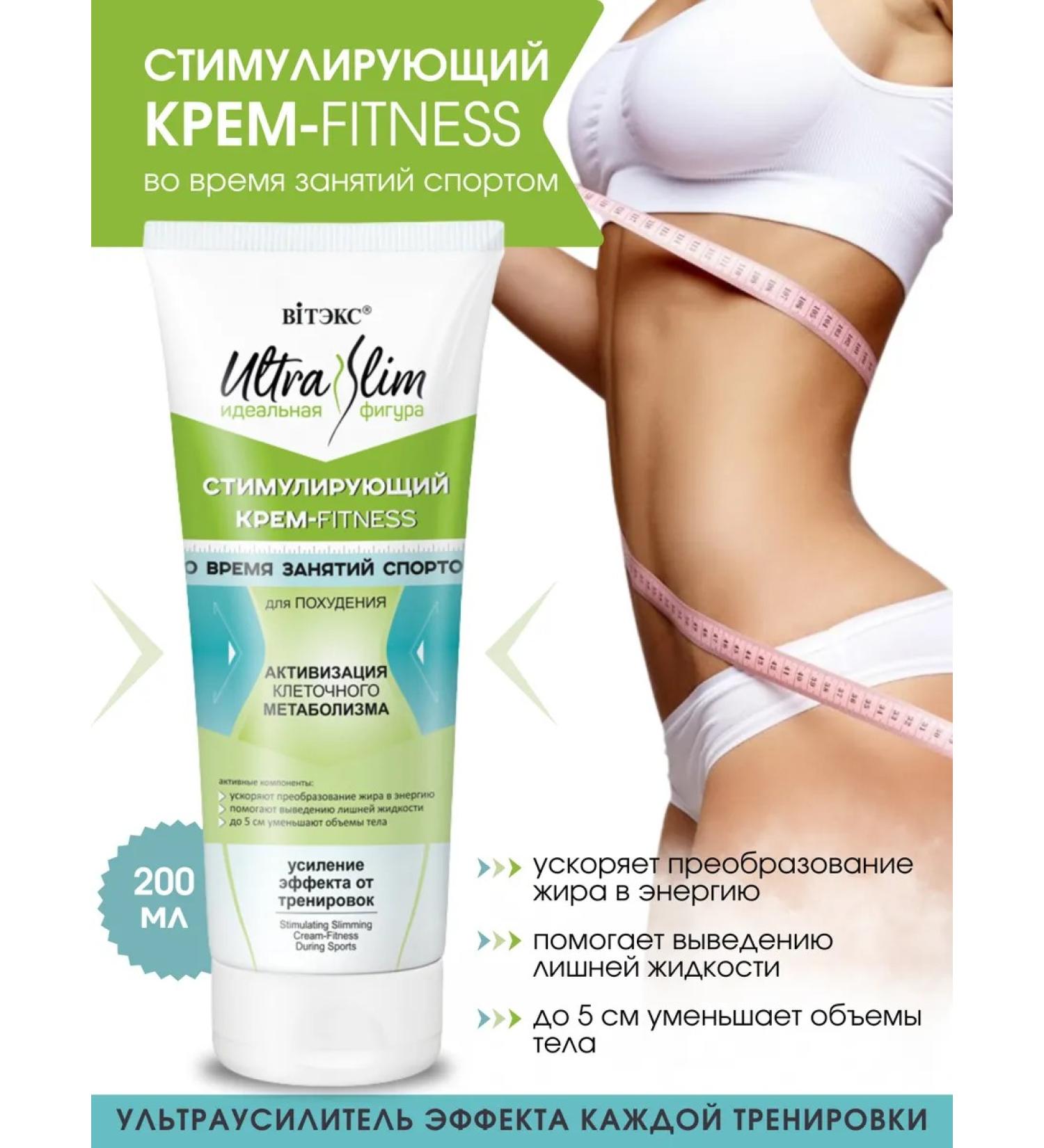 Vitex Fitness cream for weight loss for sports - Buy Online on GoSupps.com