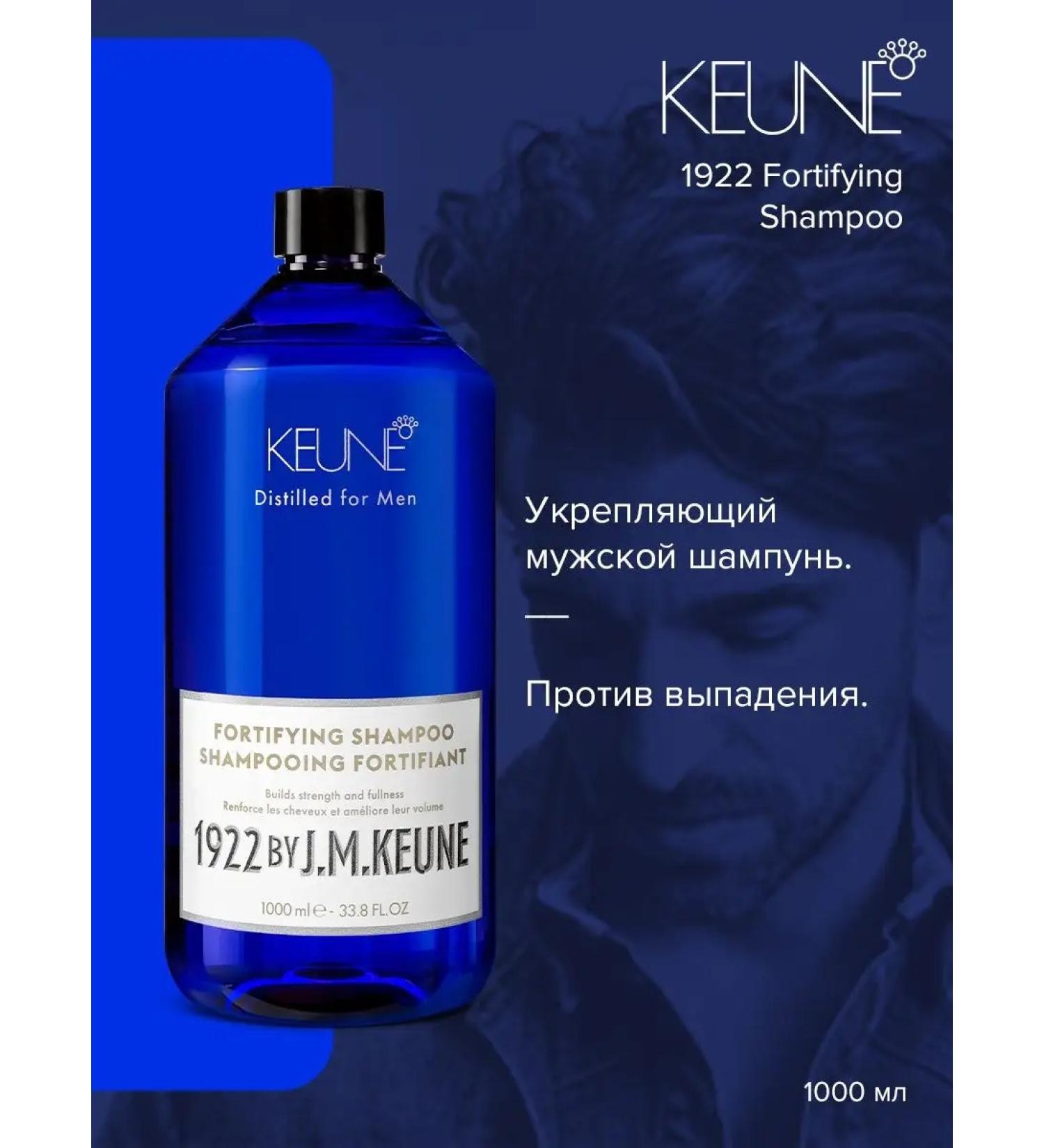 KEUNE Strengthening shampoo against falling out 1000 ml - Buy Online on GoSupps.com