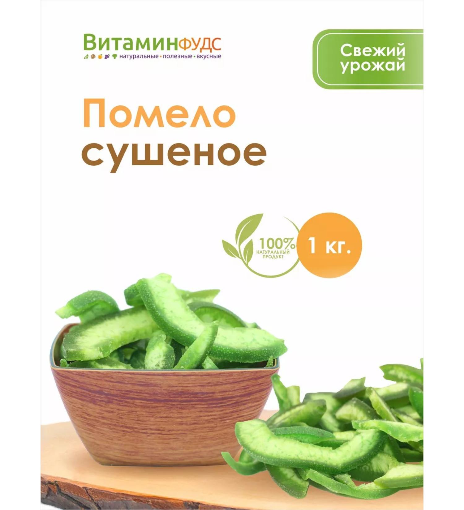 VitaminFoods Pomelo dried tsukata 1kg - Buy Online on GoSupps.com