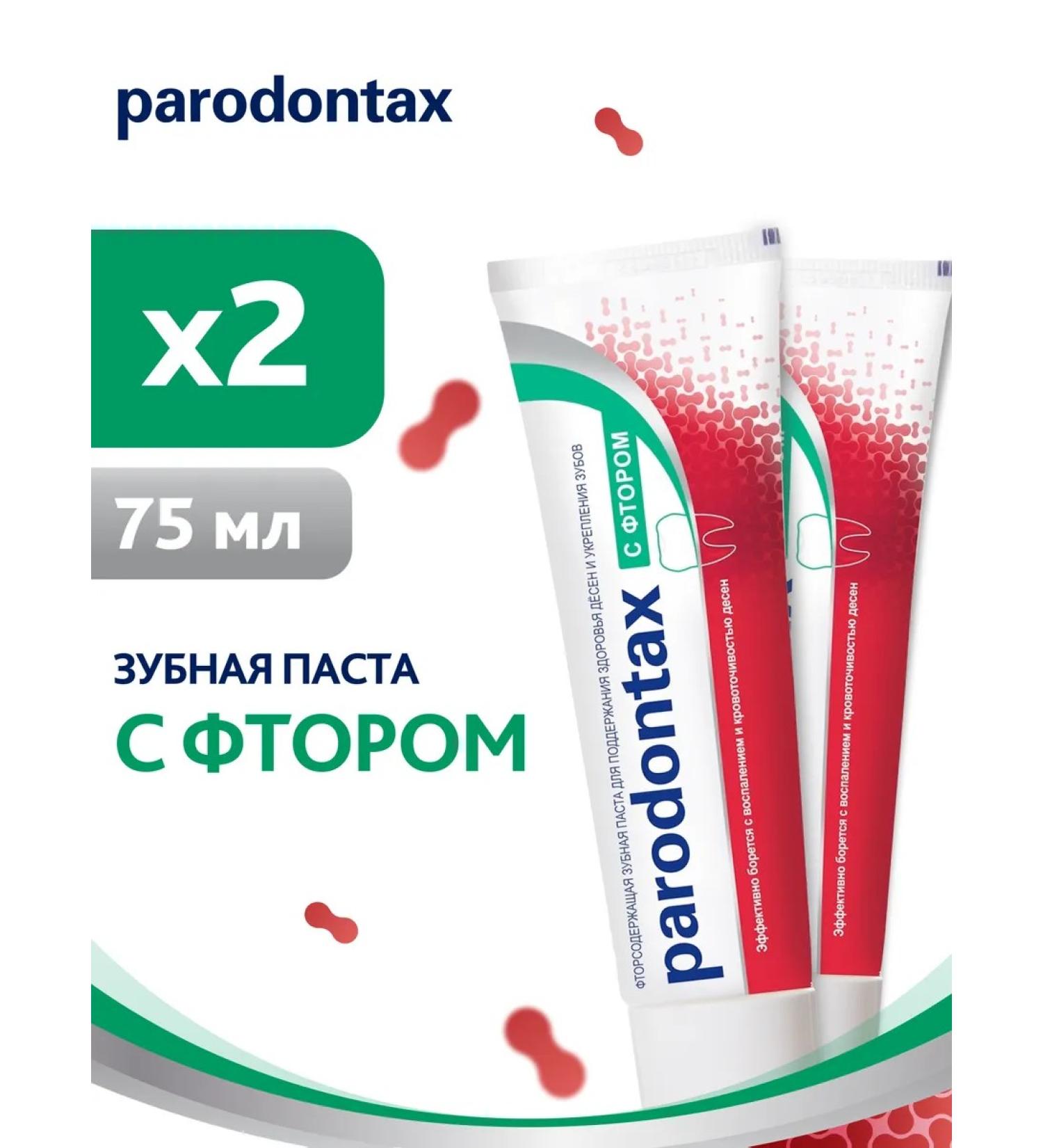 Parodontax Toothpaste with a fluorine 75 ml 2 pcs - Buy Online on GoSupps.com