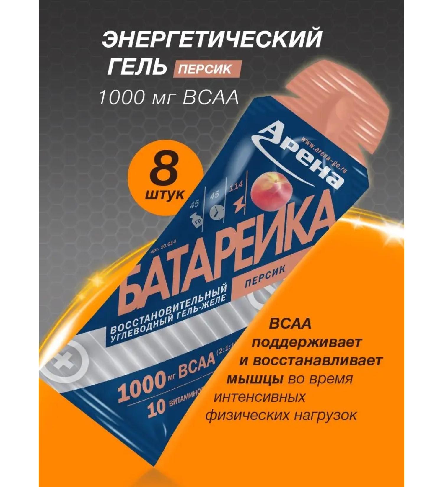 Arena Energy gel with VSAA Persian 8 pcs - Buy Online on GoSupps.com