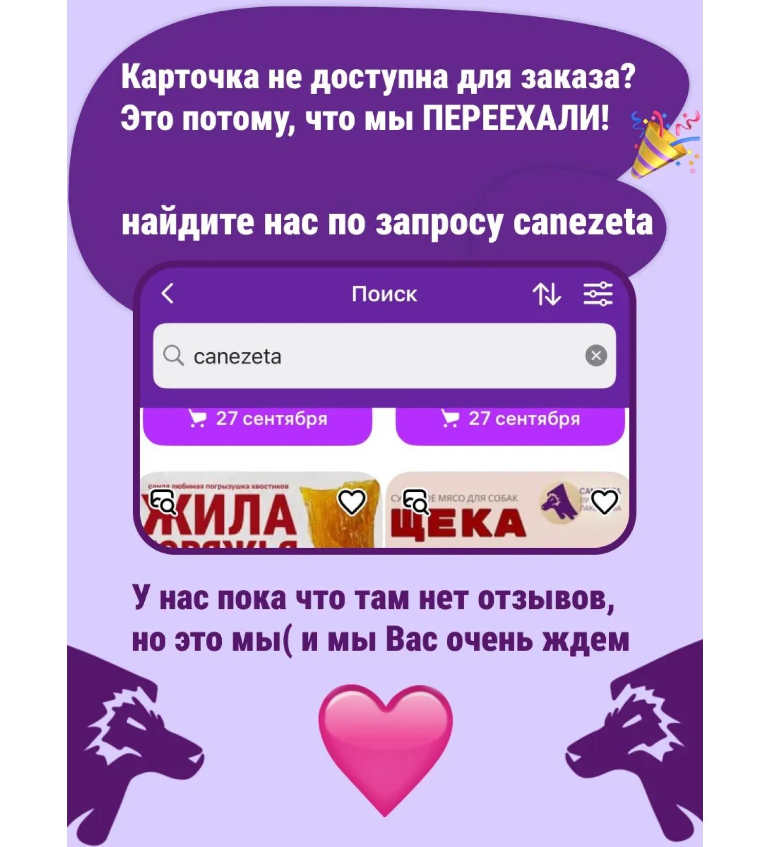 Canezeta Dried beef meat for dogs - Buy Online on GoSupps.com