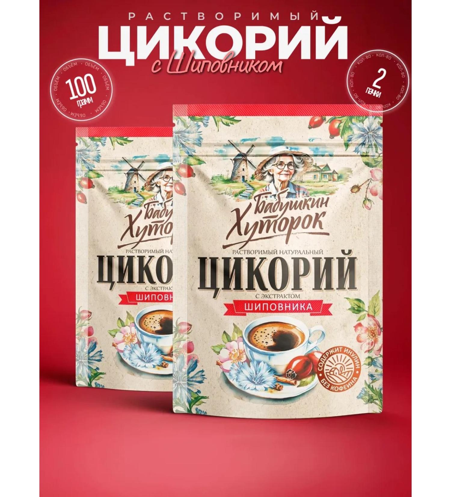 Grandma's Farm Tsikoria is soluble with rosehip 100g set 2x - Buy Online on GoSupps.com