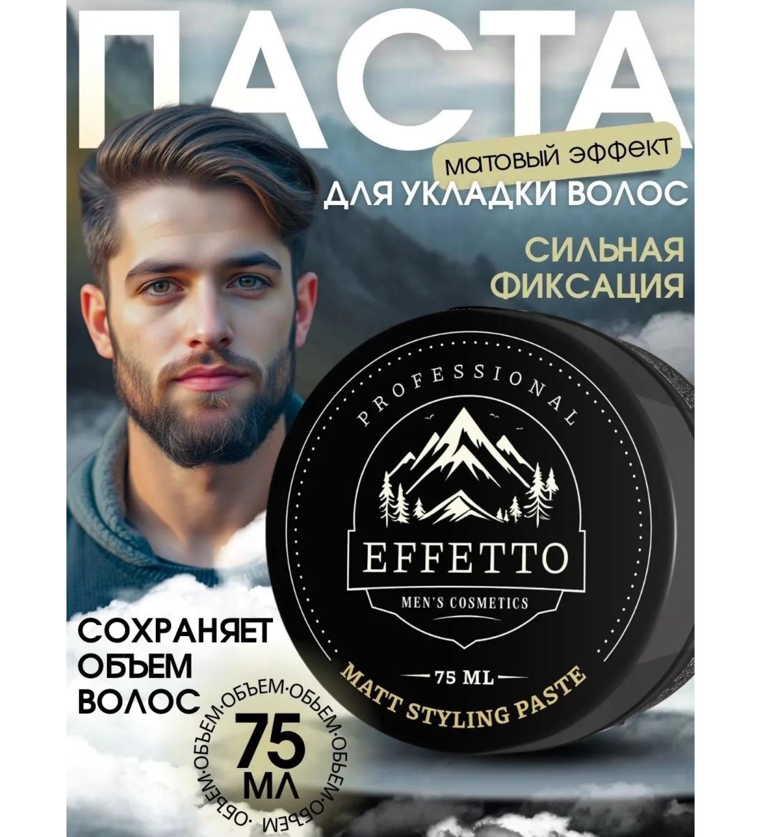 EFFETTO Professional matte paste for hair styling 75 g - Buy Online on GoSupps.com