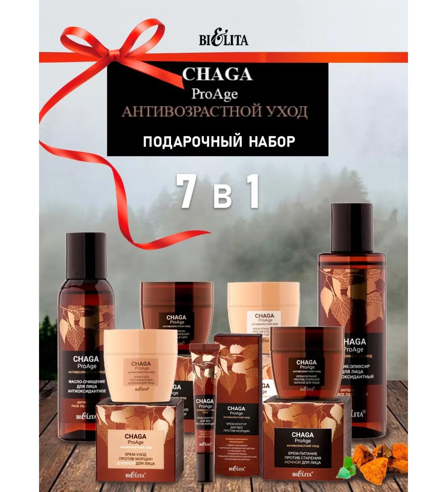 BELITA Facial cream 35 + Chaga 7B1