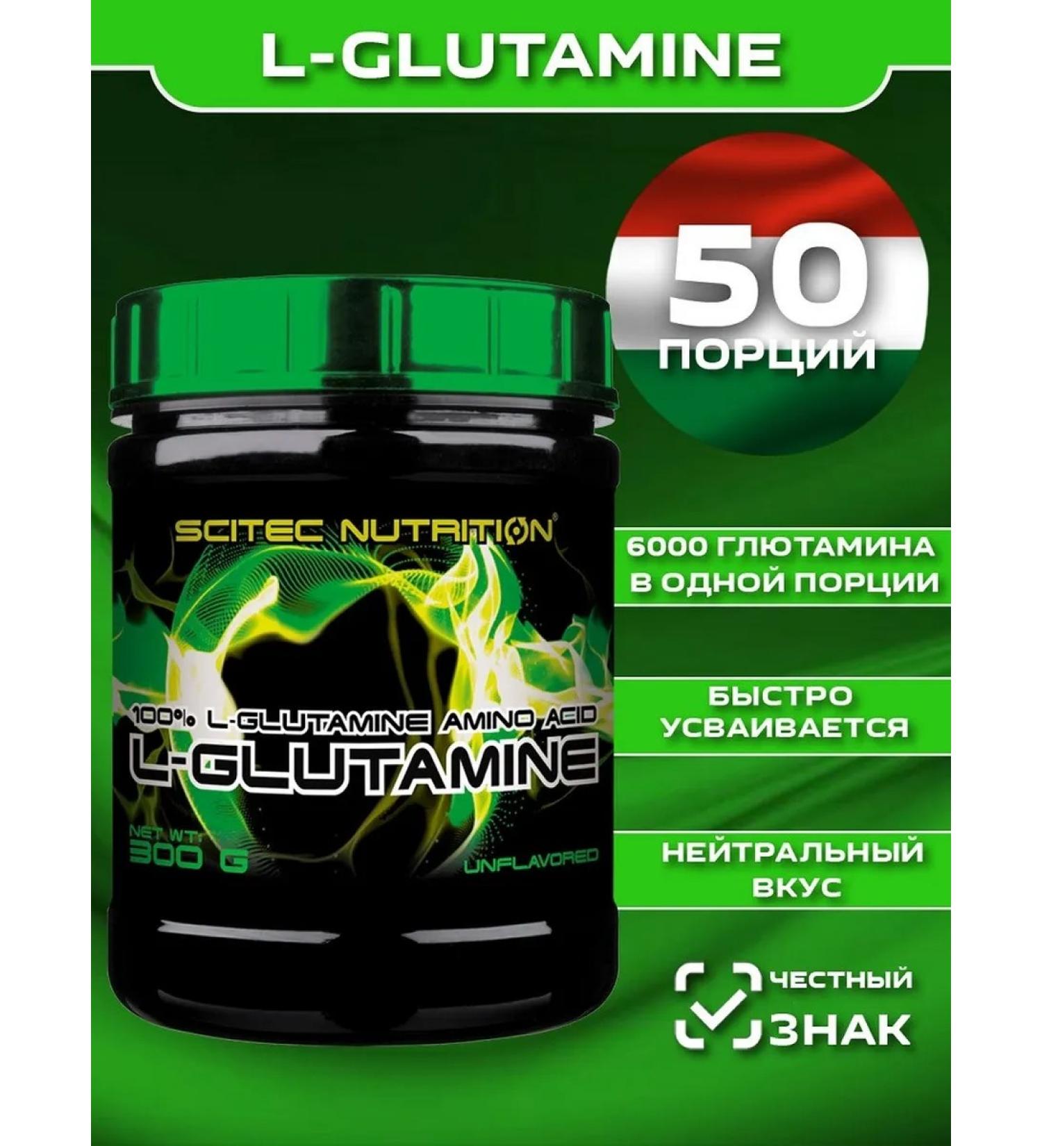 Scitec Nutrition L - glutamine l - Glutamine 300 gr - Buy Online on GoSupps.com