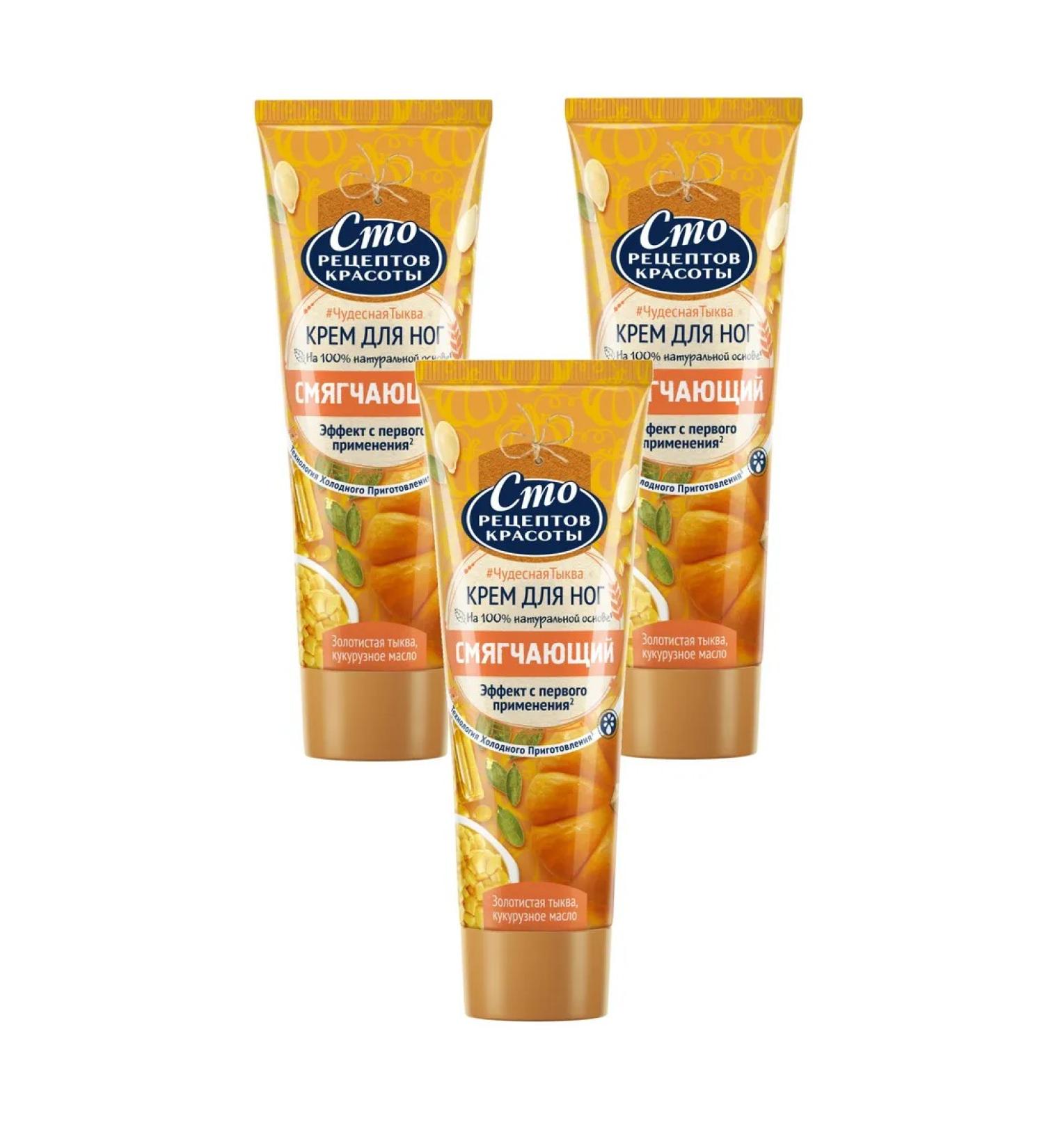 ONE HUNDRED BEAUTY RECIPES Legs cream softening intensive nutrition 80 ml 3 pcs