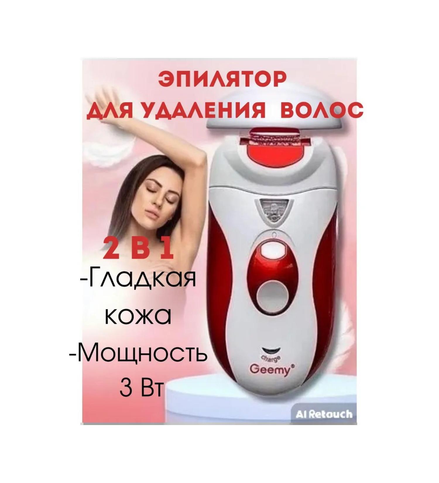 peri Gemei 2V1 epalator for hair removal - Buy Online on GoSupps.com