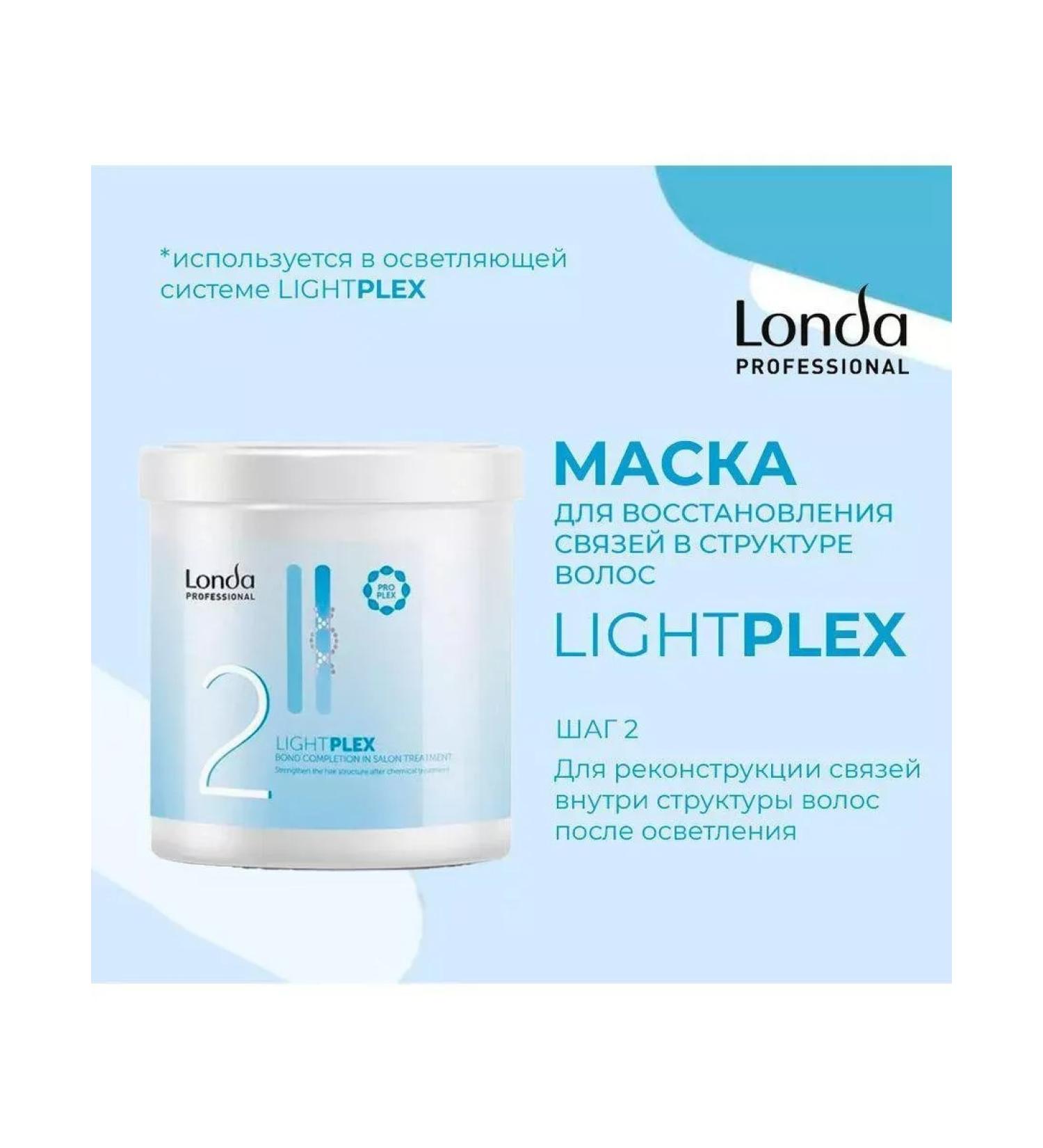 Londa Professional Lightplex STEP 2 mask after hair dye 750 ml - Buy Online on GoSupps.com