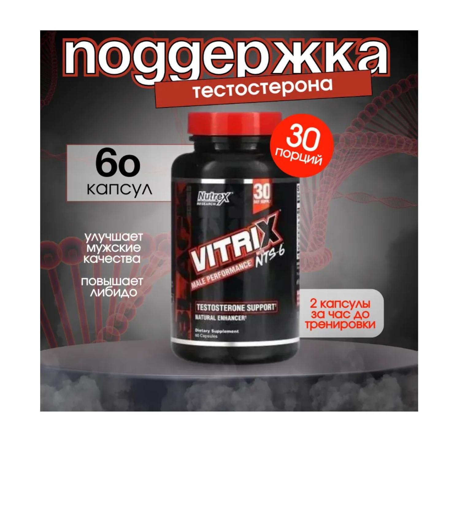 Nutrex Vitrix with NTS-6 60 capsules - Buy Online on GoSupps.com