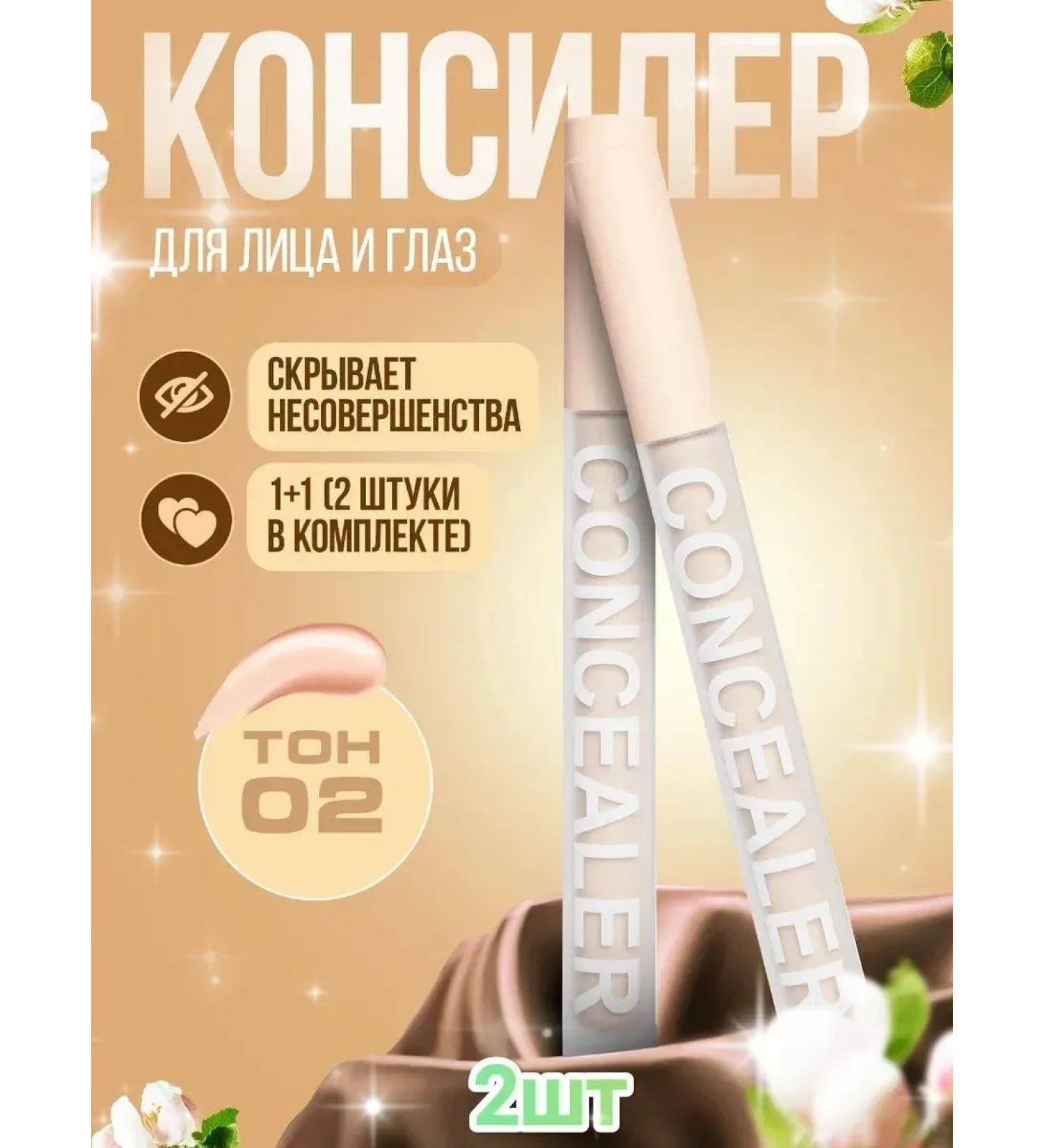 kazi shop Classile for face and eye set 2B1 tone 02 - Buy Online on GoSupps.com