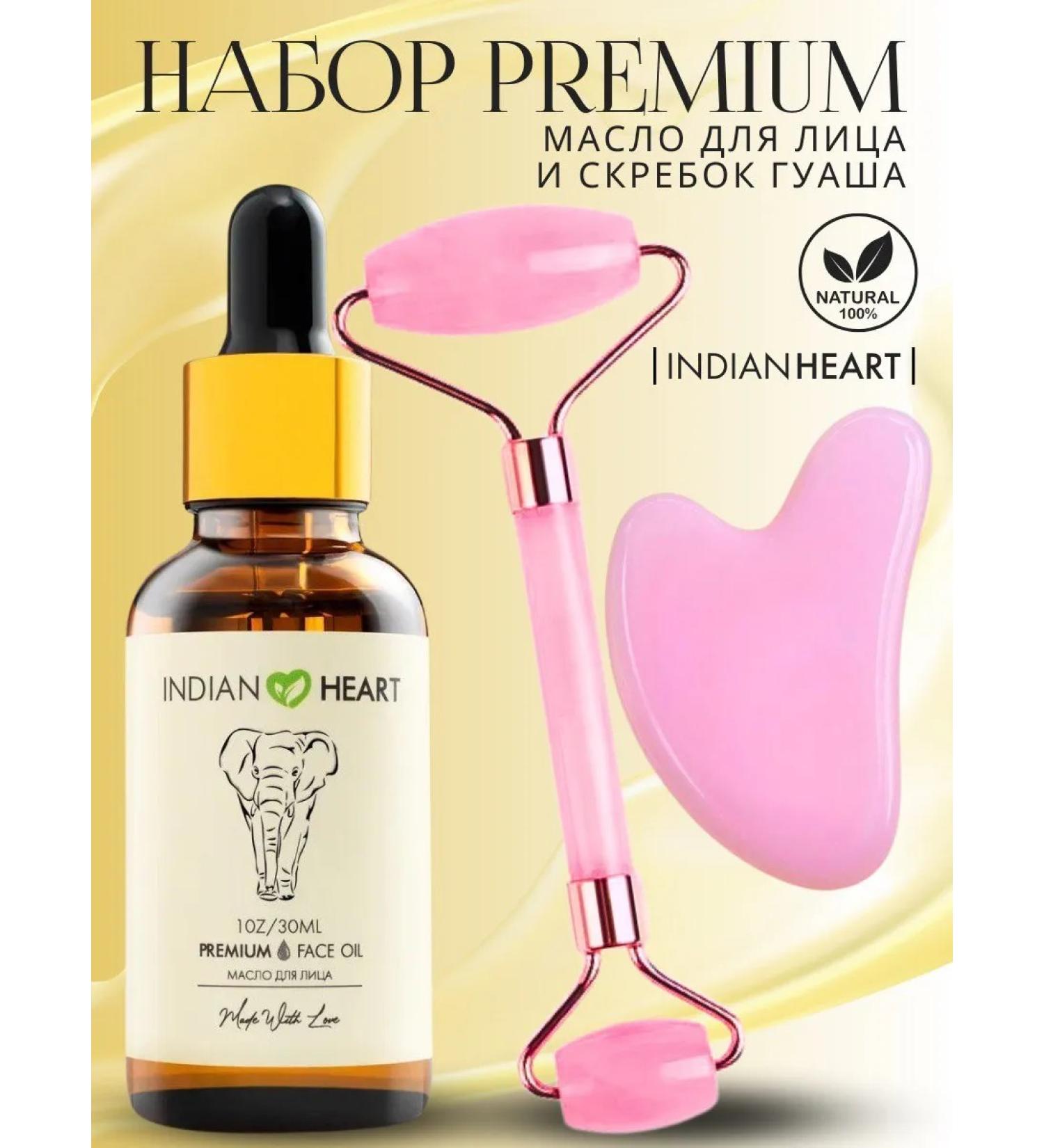 INDIAN HEART Massage set oil scraper guasha and a face for facial massage