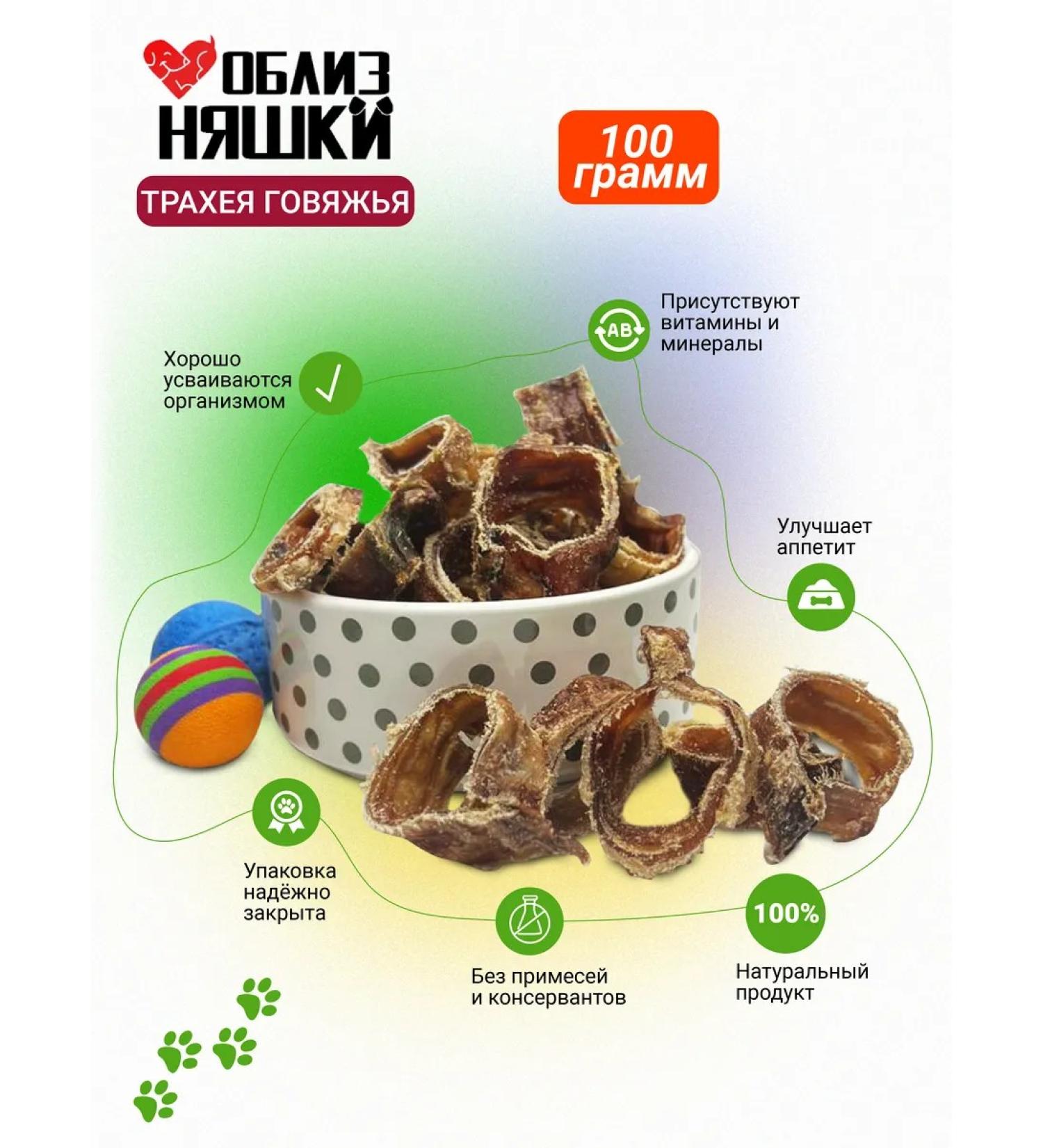 Twins Trache of beef treats for dogs 100 - Buy Online on GoSupps.com