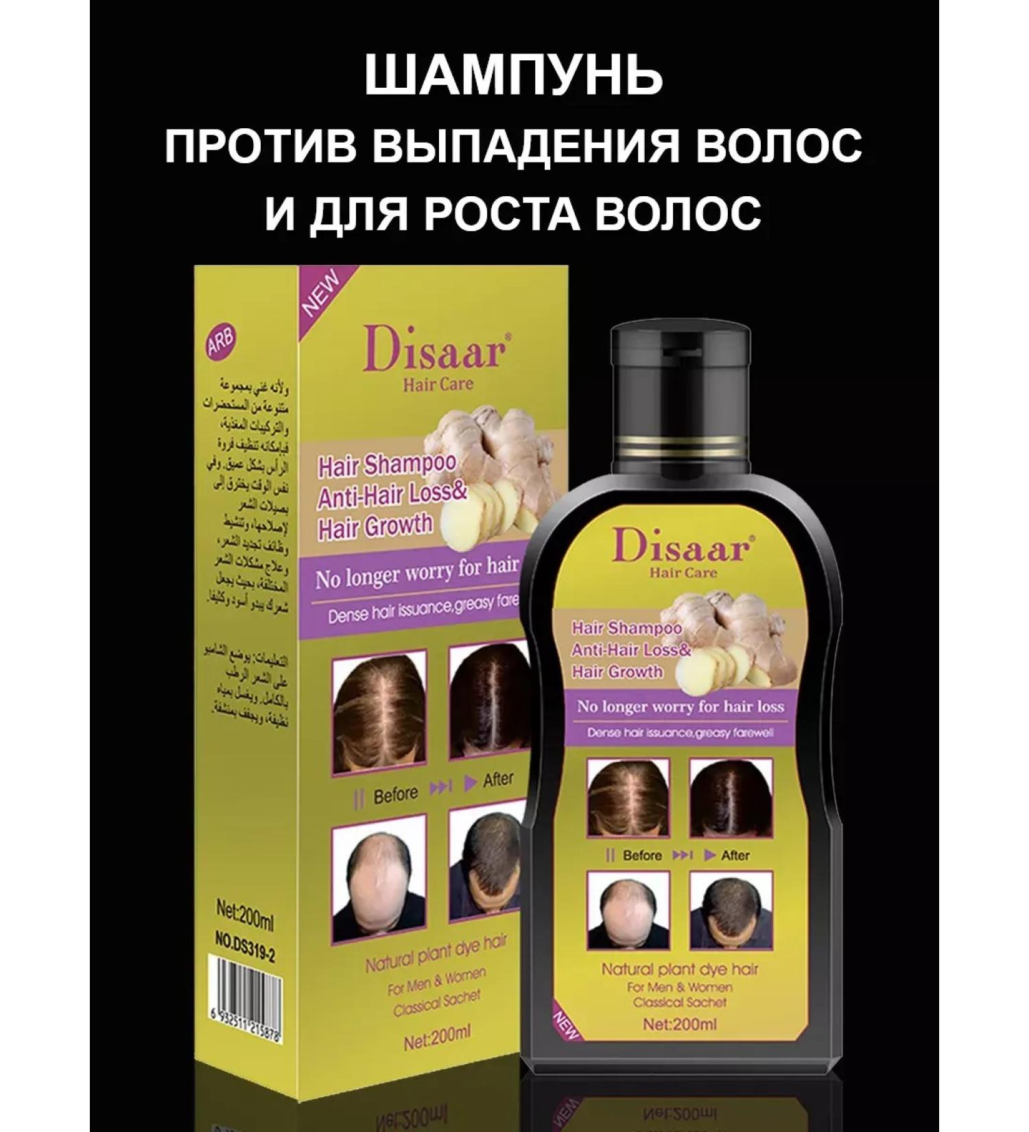 Disaar Anti-Hair Loss Shampoo - Buy Online on GoSupps.com
