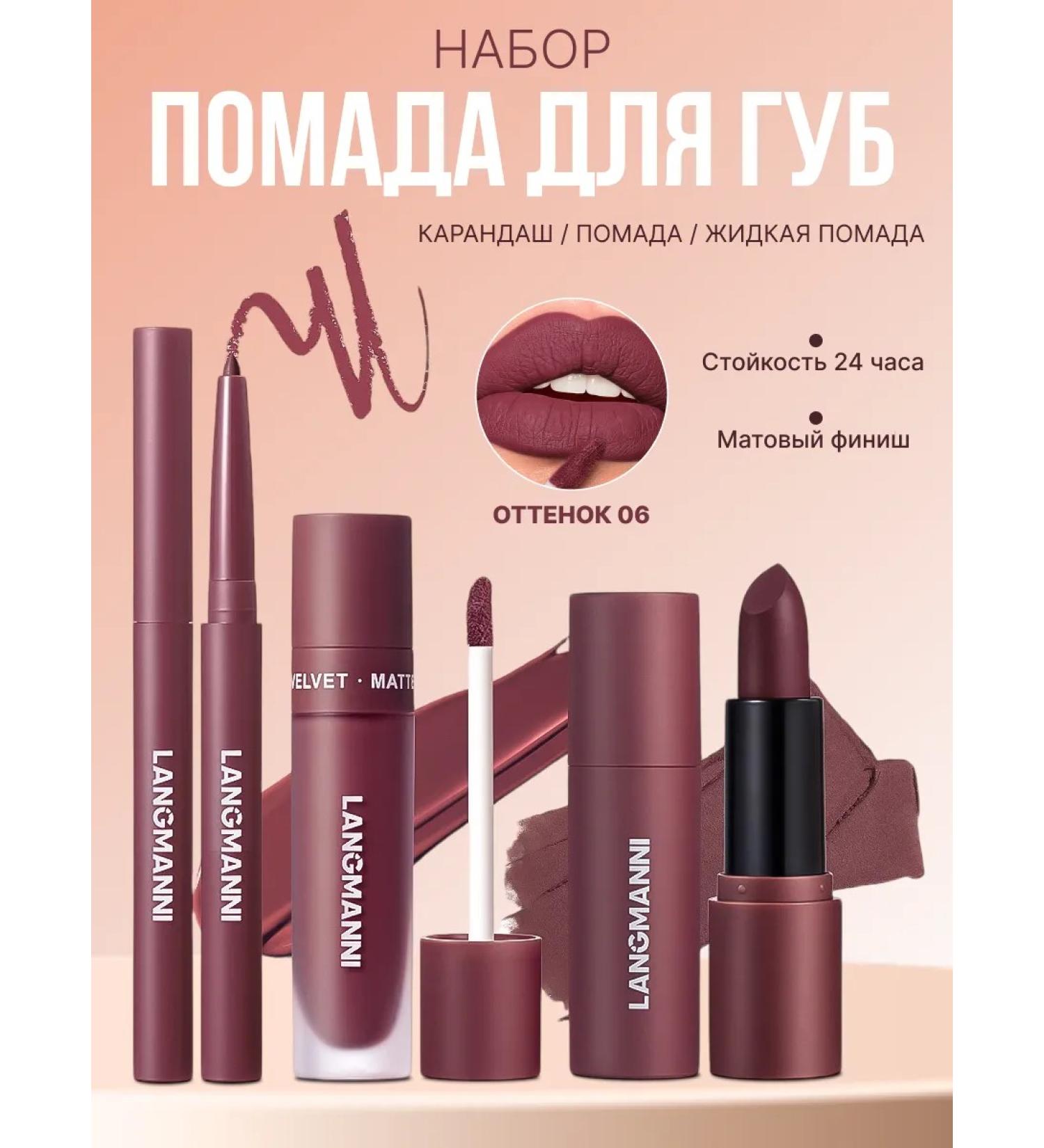 Elbeauty Lip Makeup Set - Buy Online on GoSupps.com