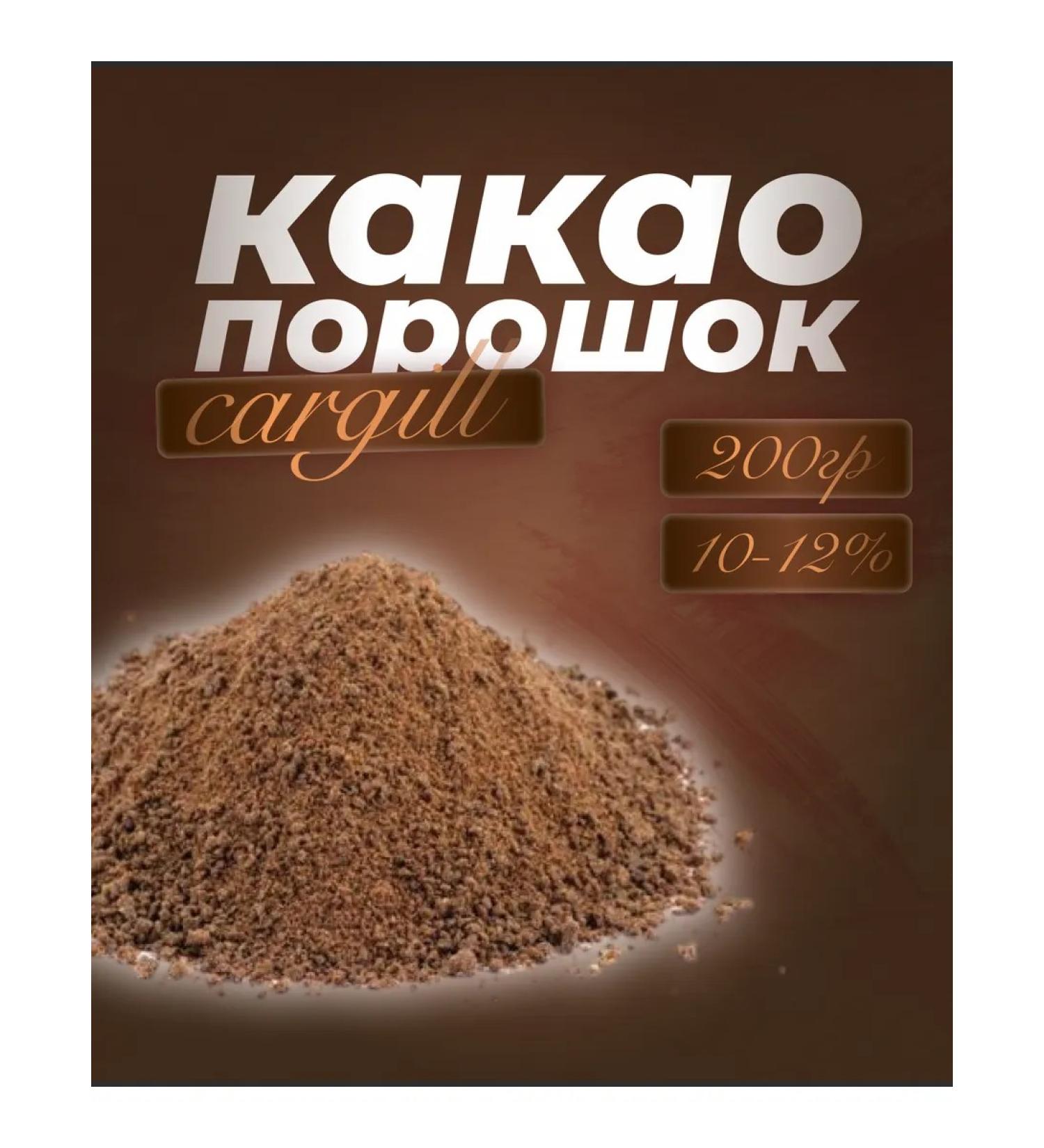 Cargill Cocoa 10-12% Alkalized cocoa powder 10-12% Cargill 200 g - Buy Online on GoSupps.com
