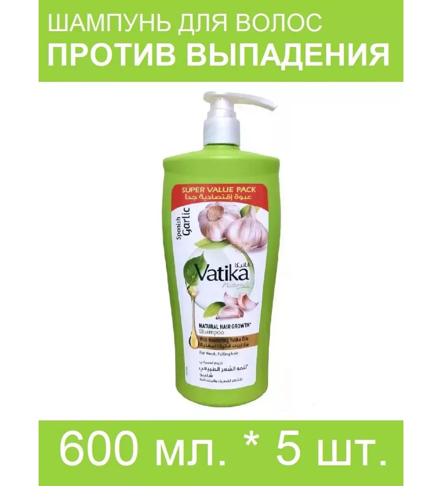 Dabur Vatika shampoo for brittle hair "Garlic" 600 ml. * 5 pcs