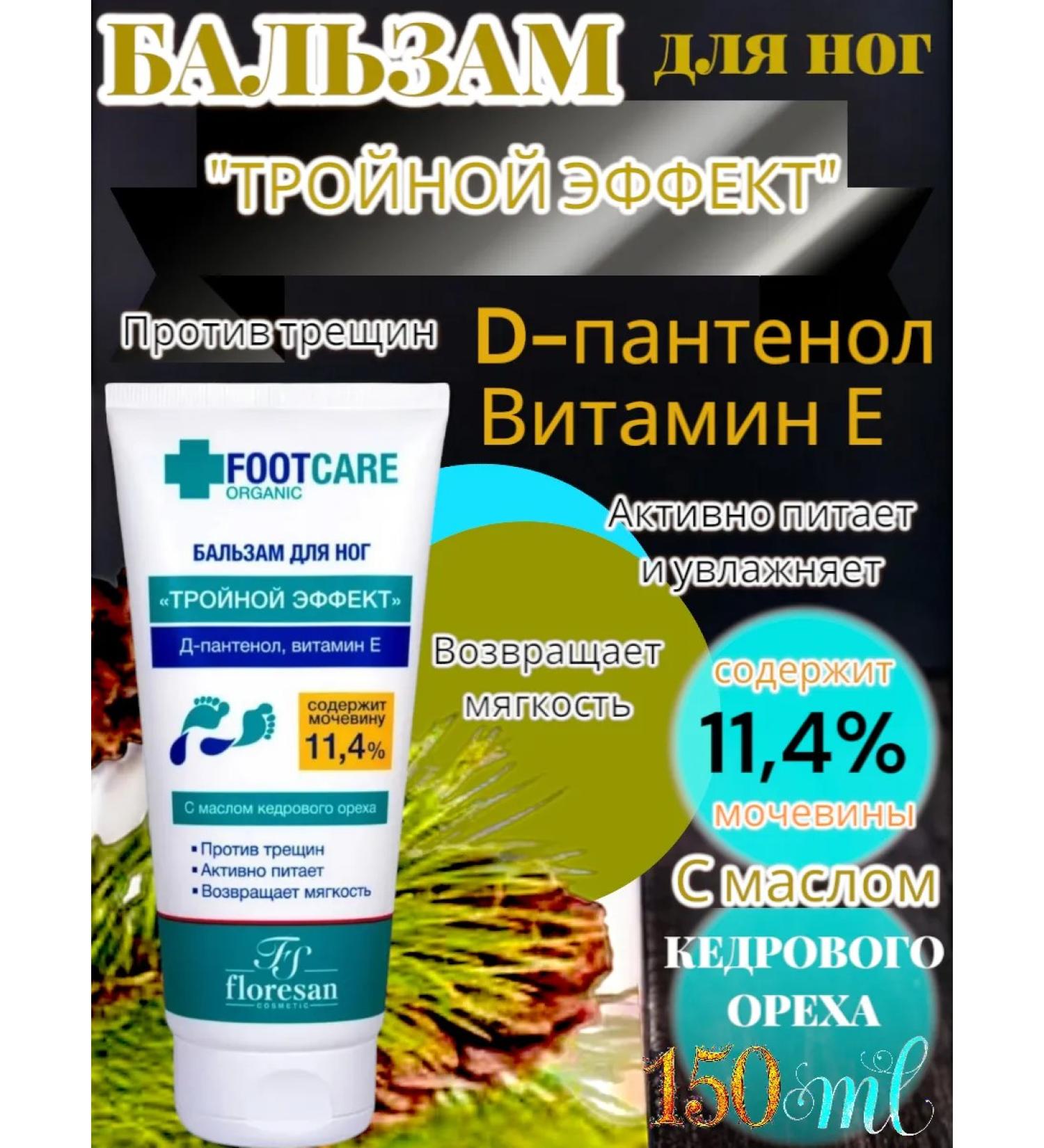 Foot balm cream from cracks - Buy Online on GoSupps.com