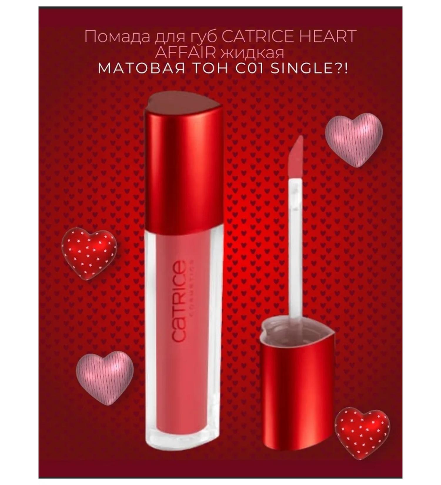 catrice Lipstick for Heart Affair lip liquid matte tone C01 - Buy Online on GoSupps.com