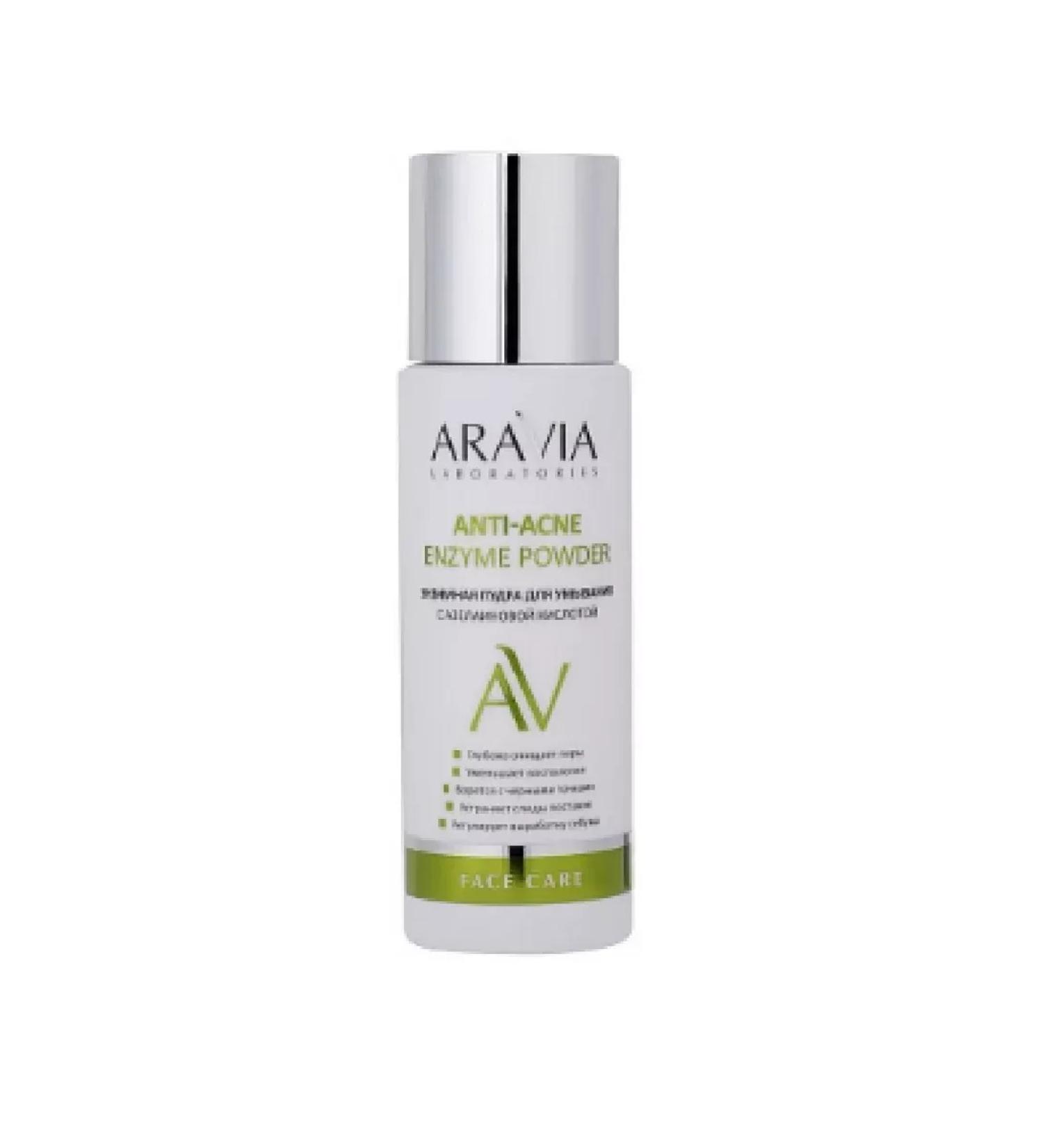 Beauty Aravia laboratories Enzyme powder for washing with azel-1 p.