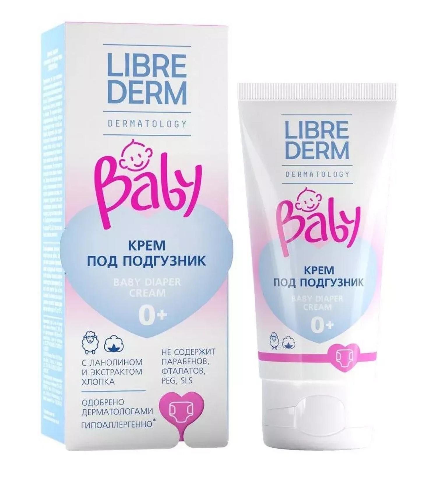 Beauty Librederm Baby Cream for diapers with lanolin and E 50ml-2pcs