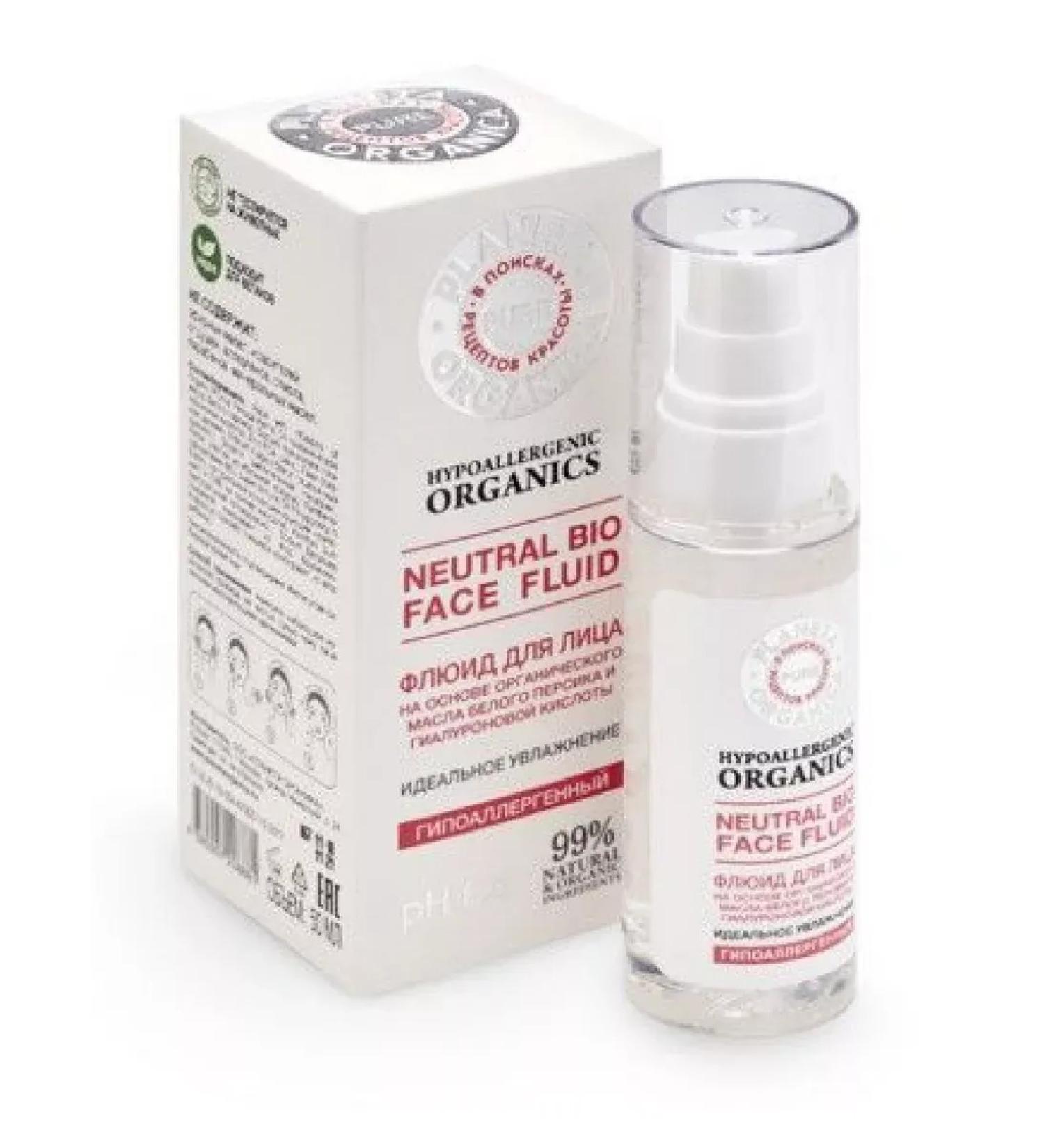 Beauty Planeta Organica Pure Face Fluid 50 ml-1pcs