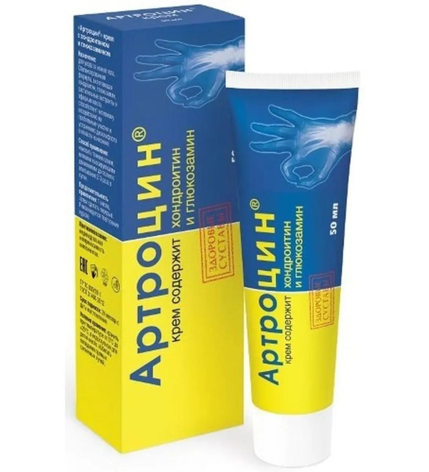 Beauty Arthroprocin chondroitin glucosamine 50ml cream-2 pcs
