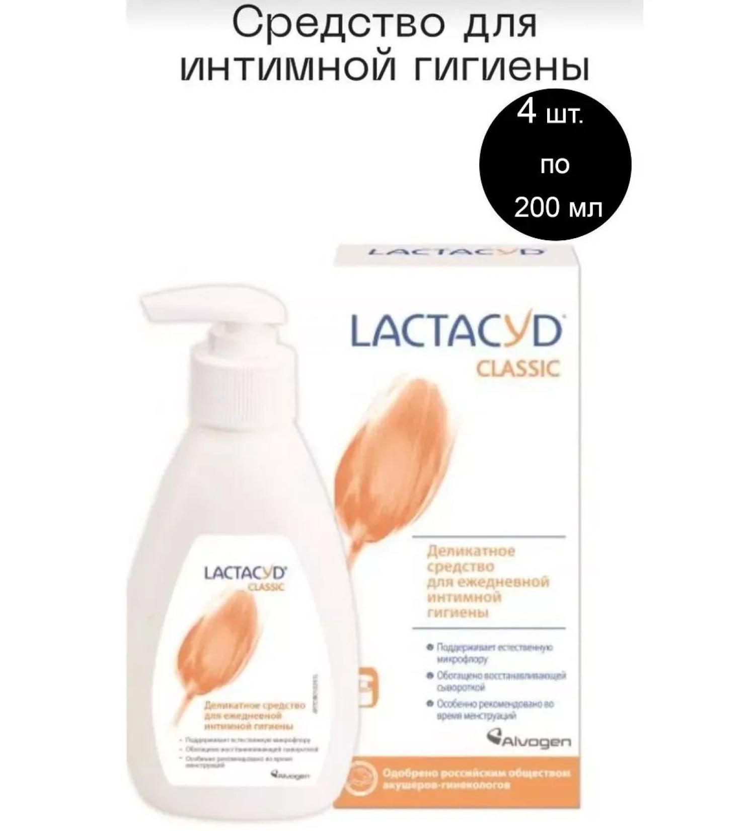 Beauty Intimate hygiene for women 200 ml 4 pcs