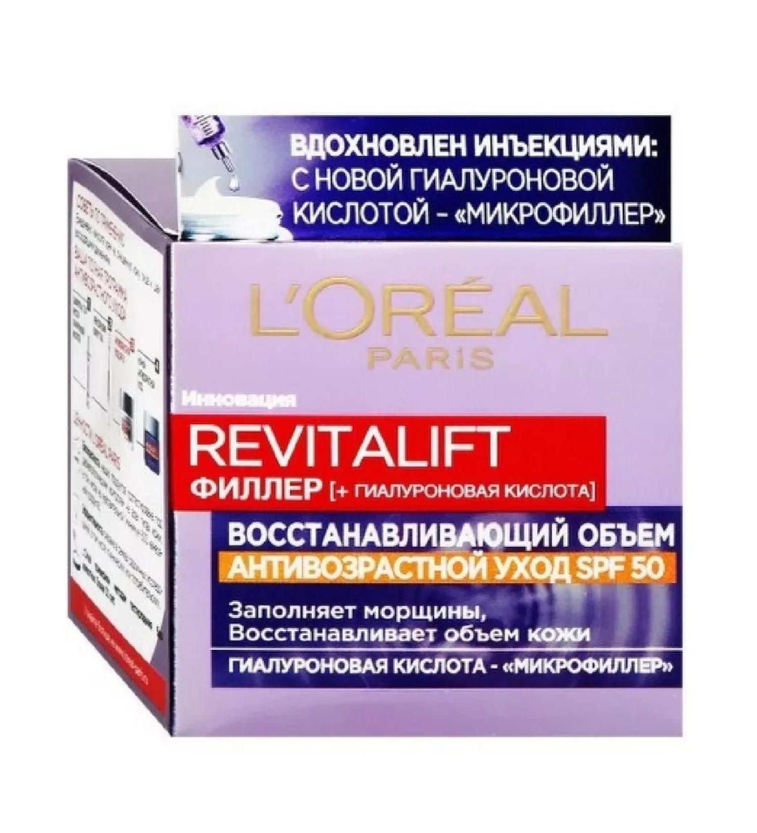 Beauty L REAL Revitalift Filler daytime SPF50-1pcs