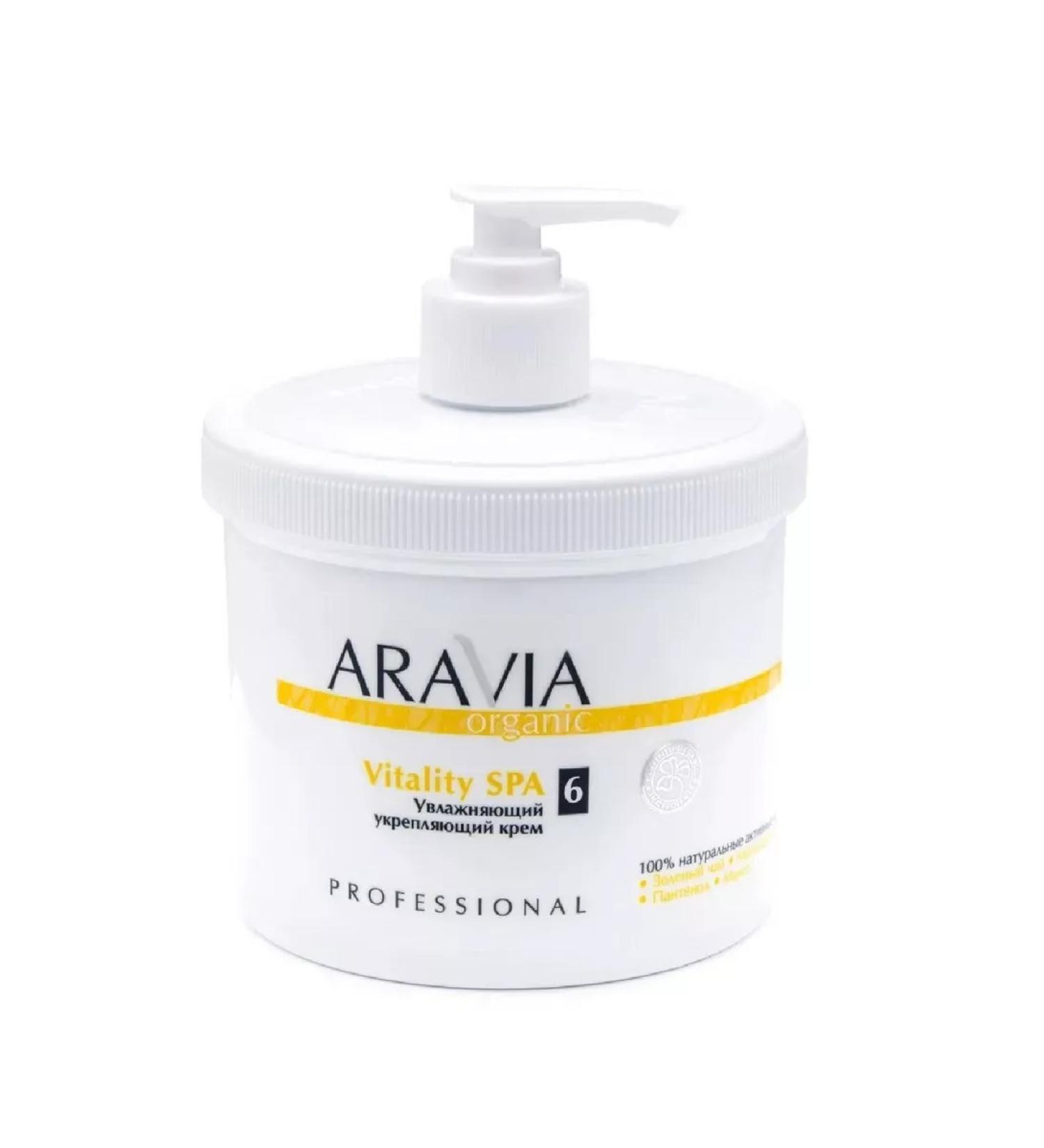 Beauty Aravia Organic 'Moisturizing Lighting Cream "Vitaly-1pc