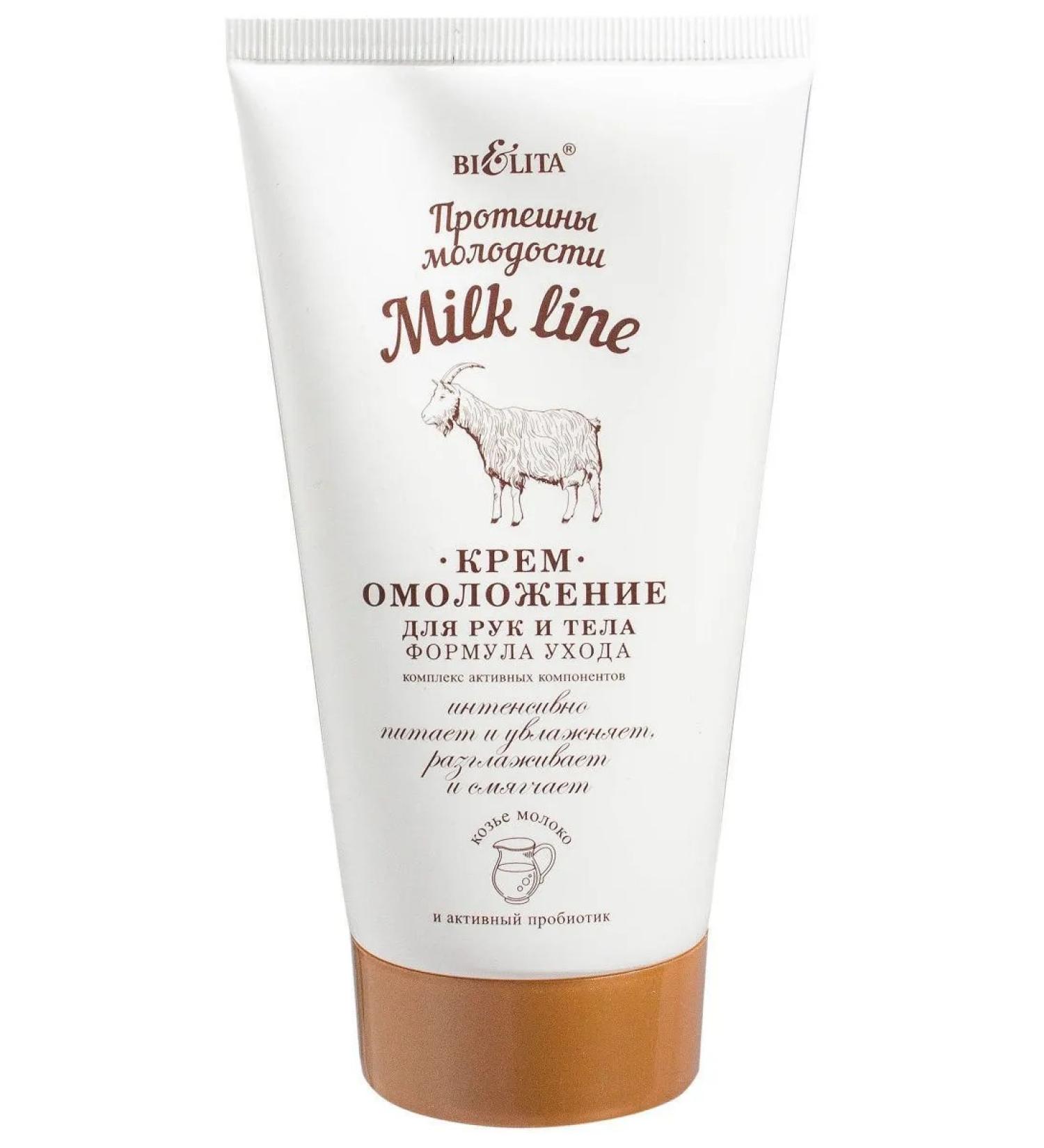 "Milk Line" Cream of hands and body rejuvenation 150 ml. (Vitex)