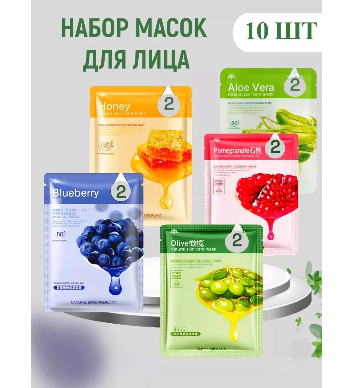 Face cream Facial masks fabric set 10pcs - Buy Online on GoSupps.com