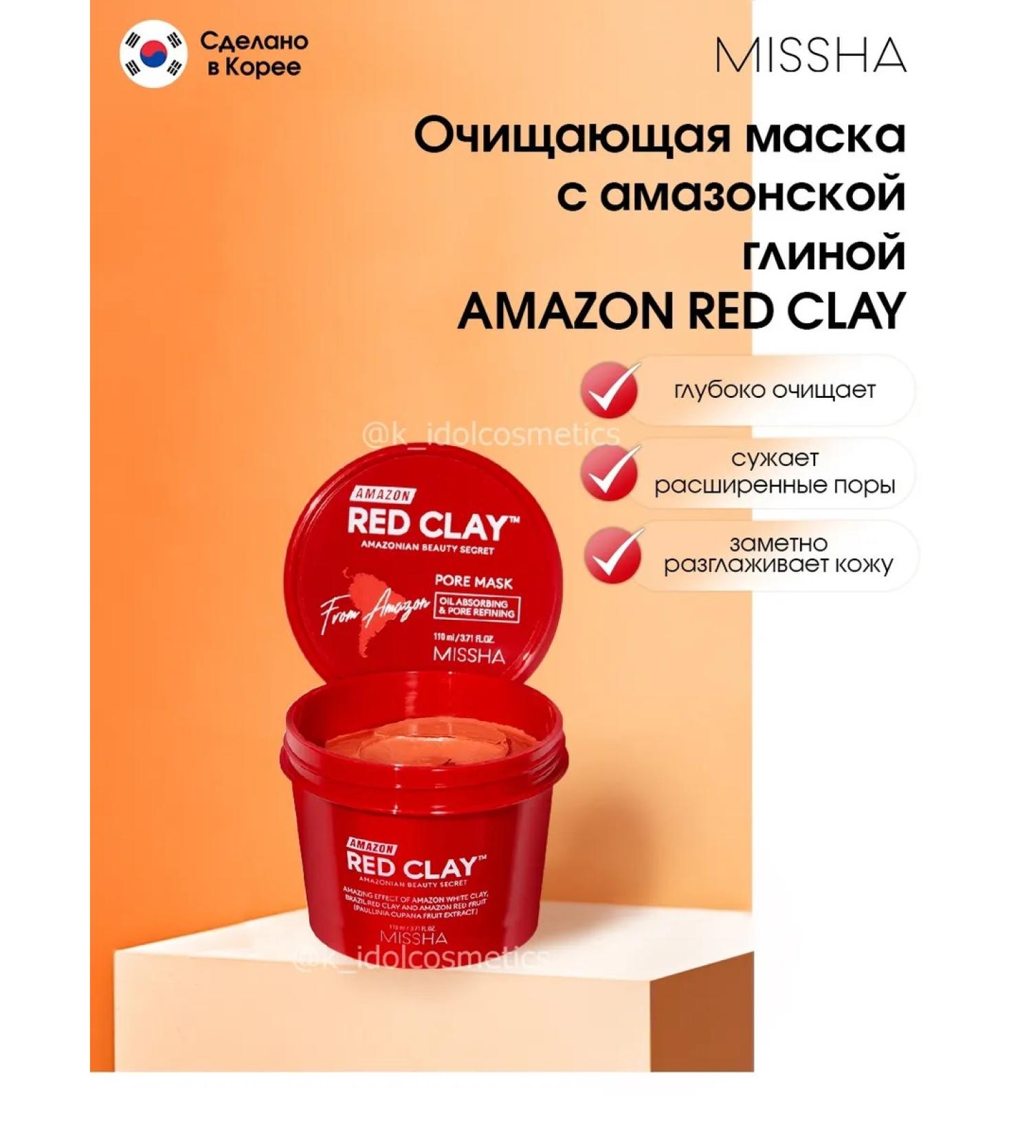 MISSHA Face mask with Amazon clay Amazon Red Clay Mask - Buy Online on GoSupps.com
