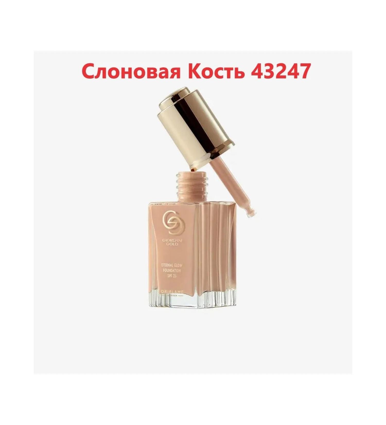 Oriflame Shining tonal base Giordani Gold ivory - Buy Online on GoSupps.com