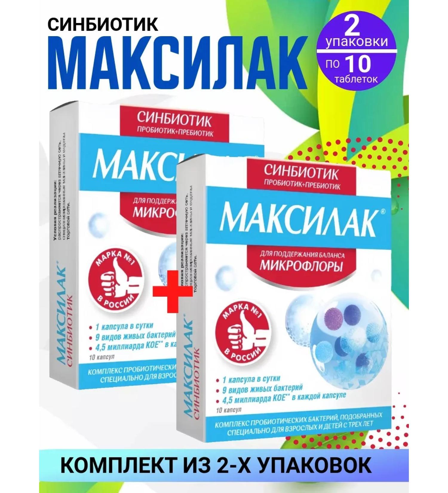 Maxilak Sinbiotic 2 packages of 10 capsules