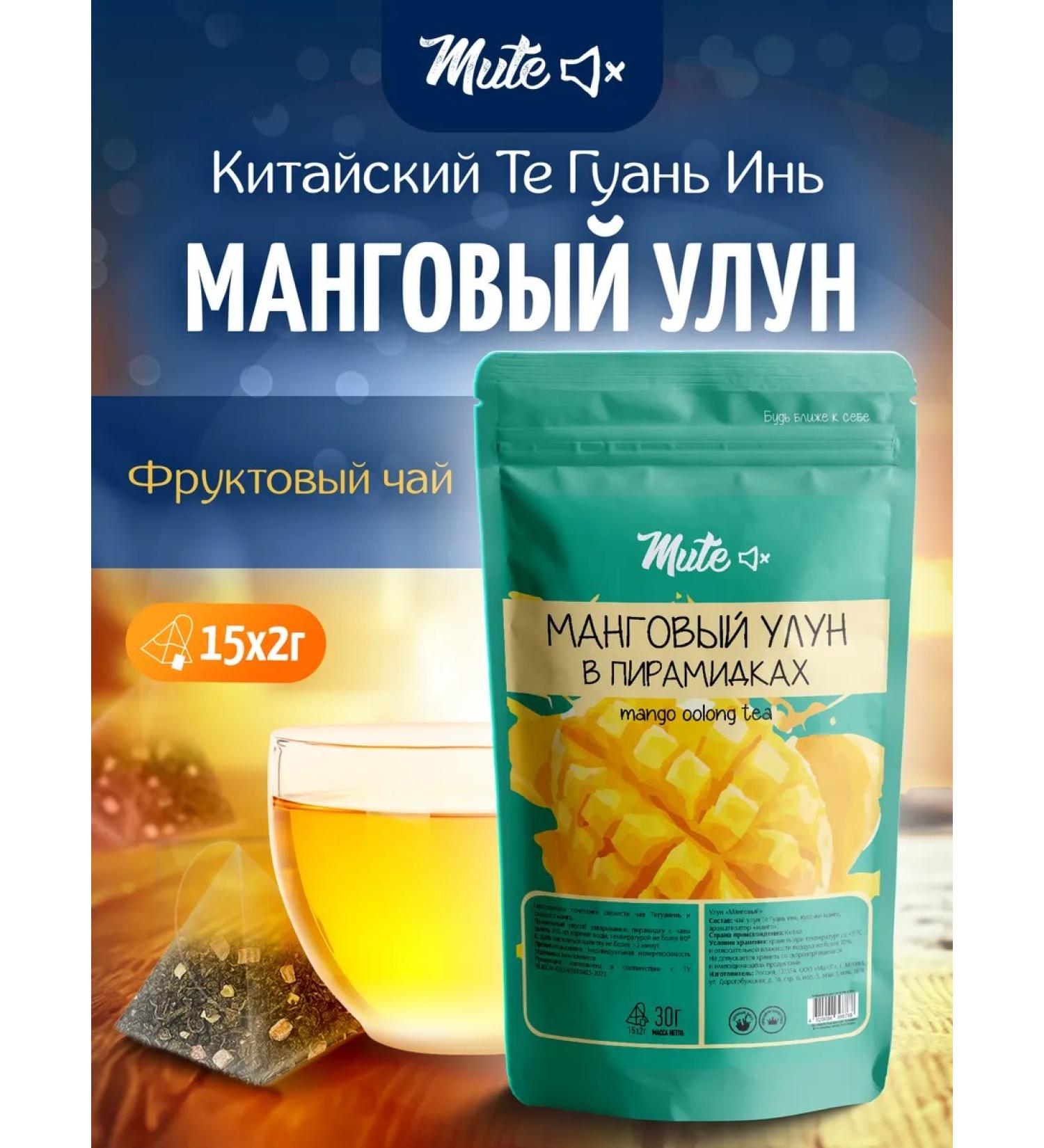 Mute Green mango oolong tea in pyramids 15 x 2 g - Buy Online on GoSupps.com