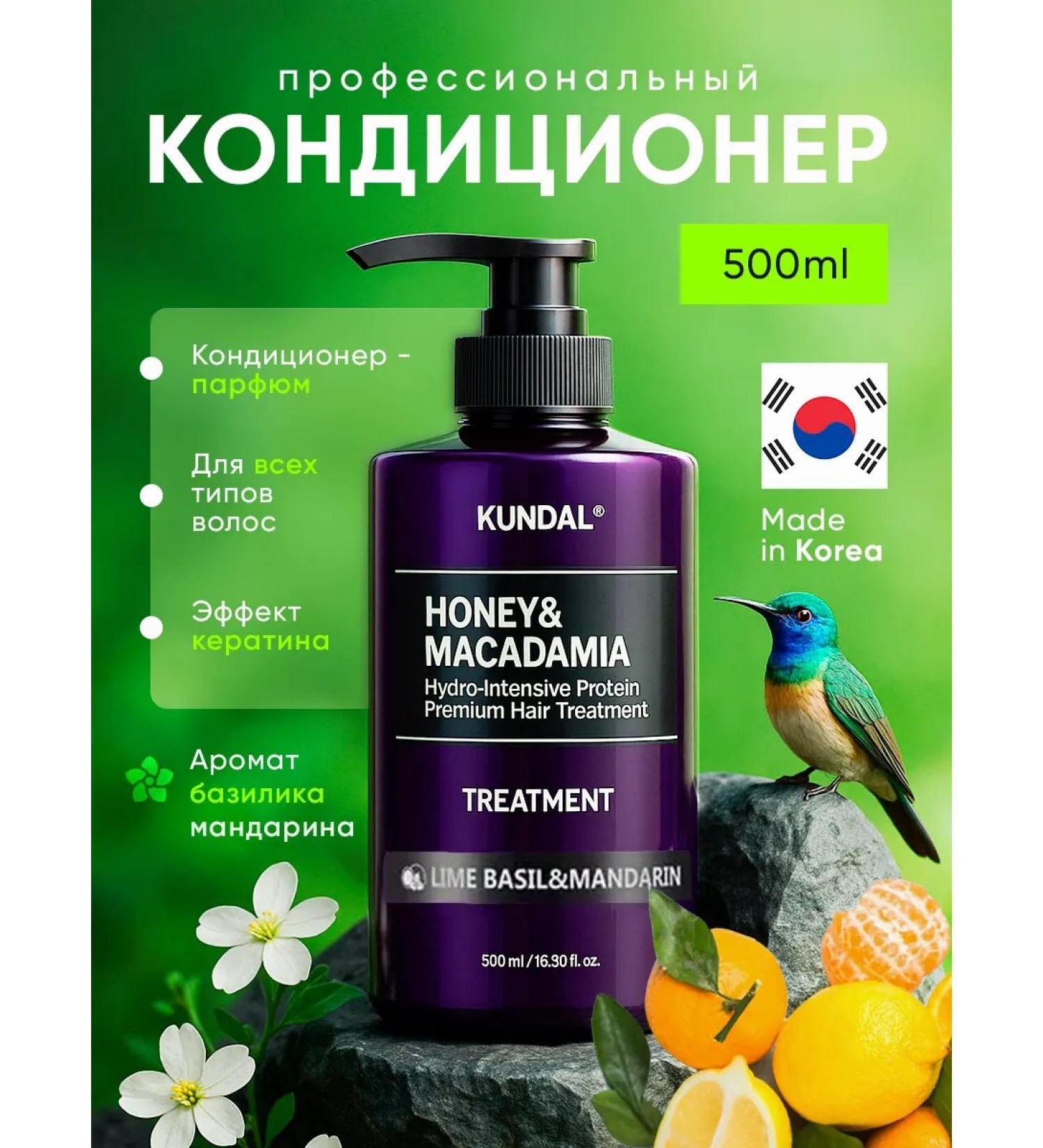 Hair conditioner Korea Kundal Lim Baselik - Buy Online on GoSupps.com
